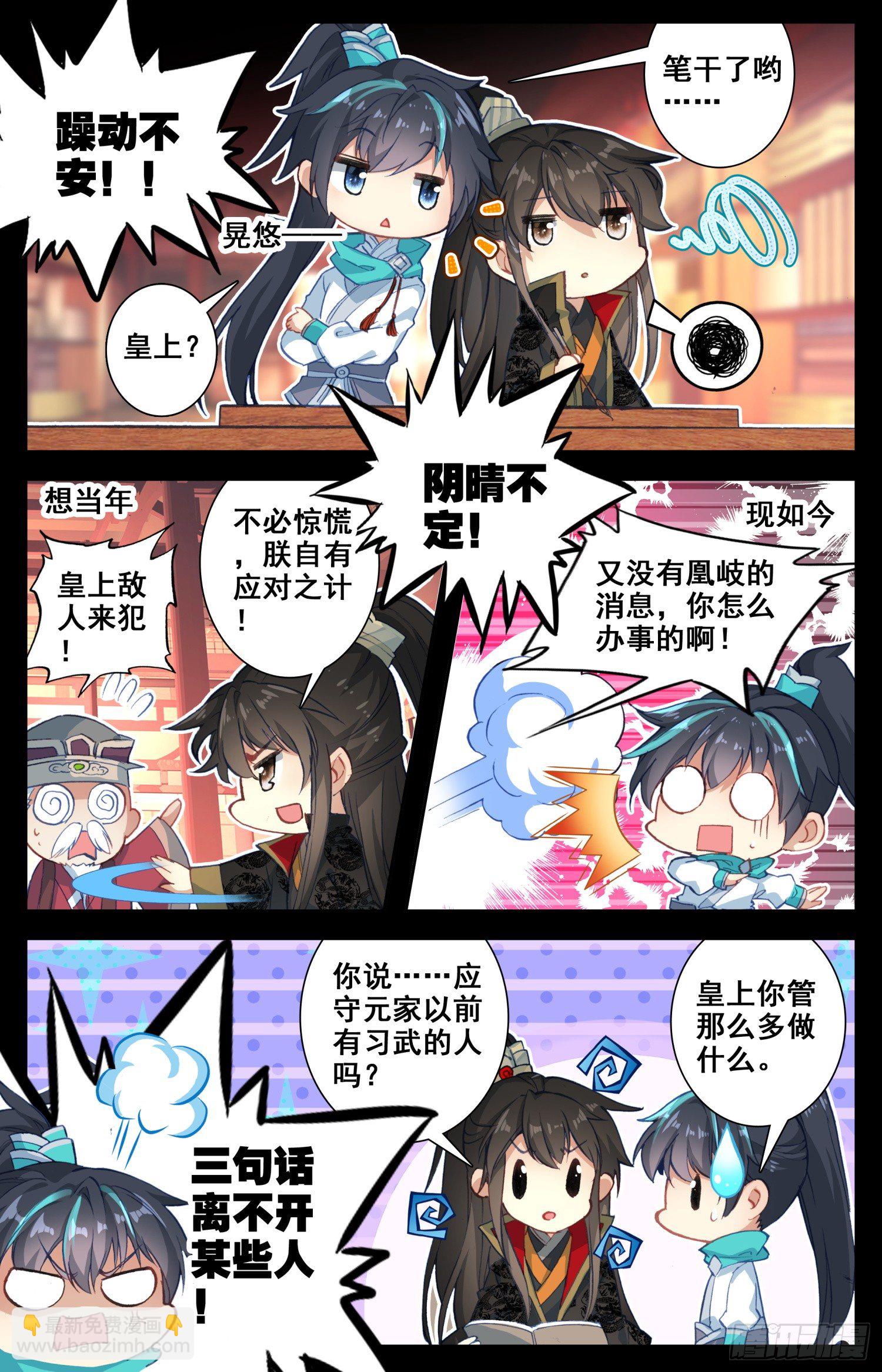 065 重臣-第69话