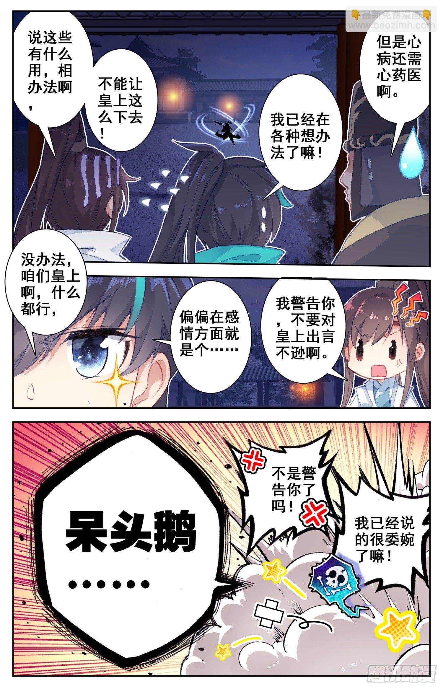 065 重臣-第69话