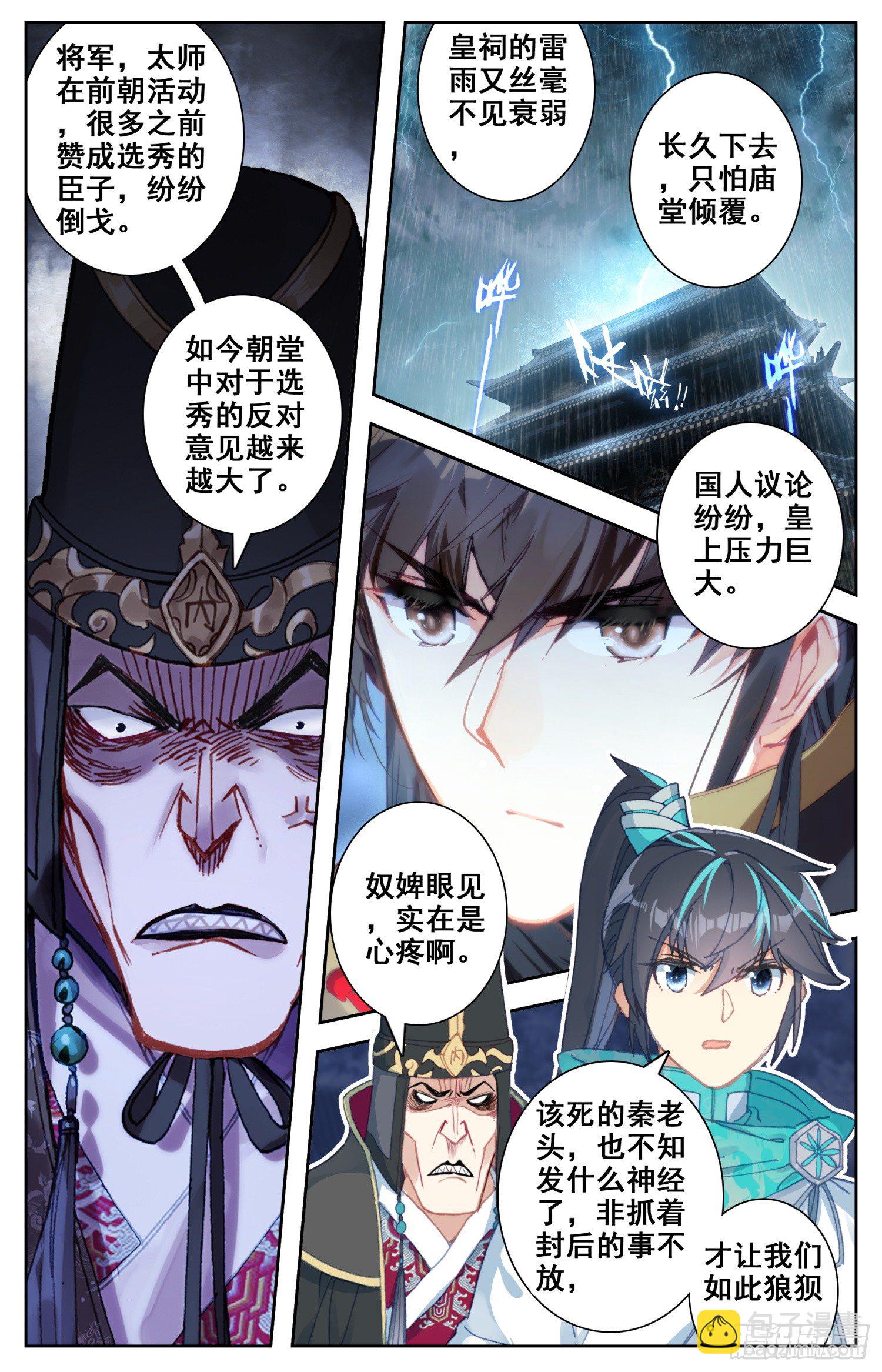 065 重臣-第69话