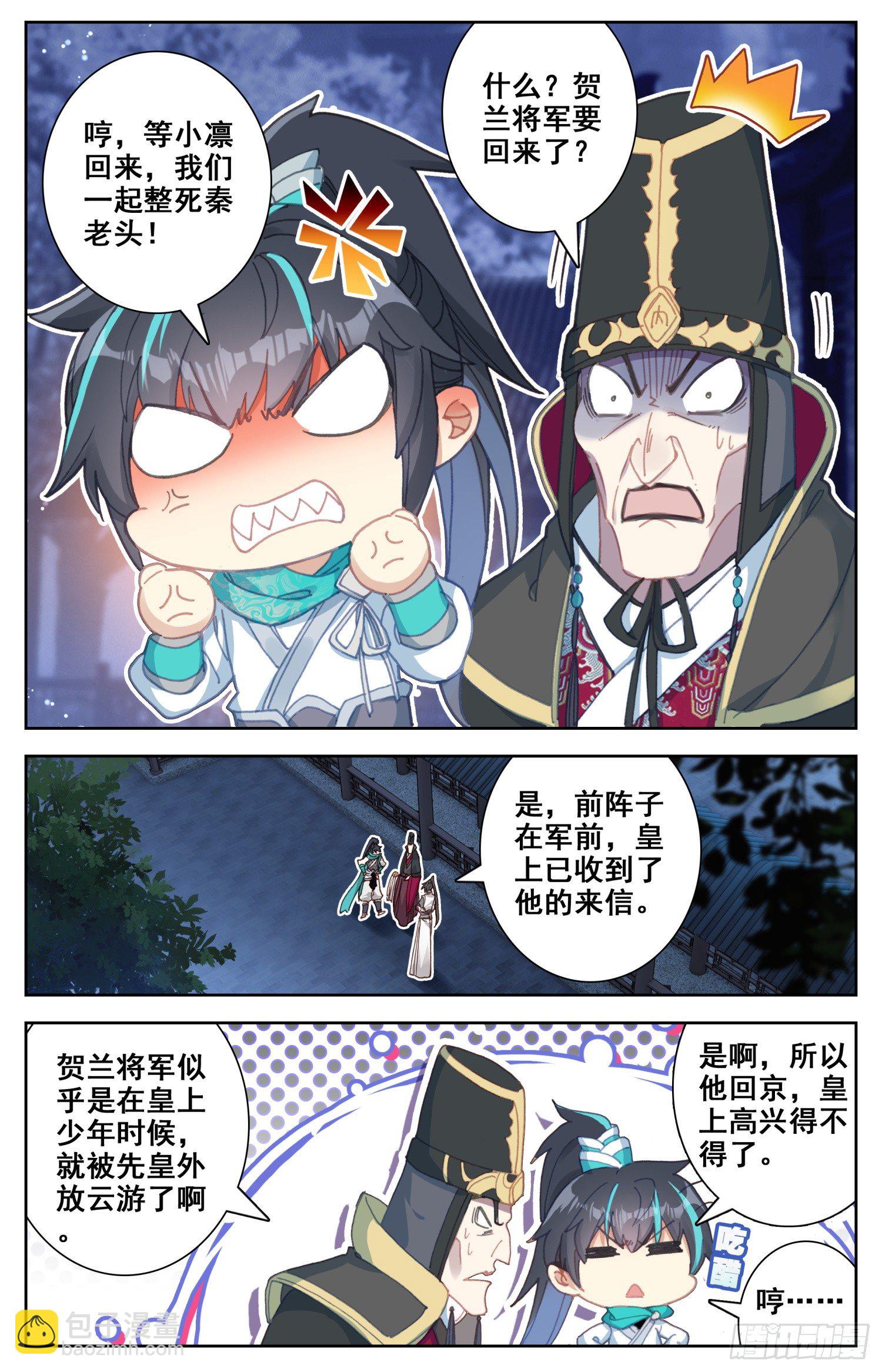 065 重臣-第69话