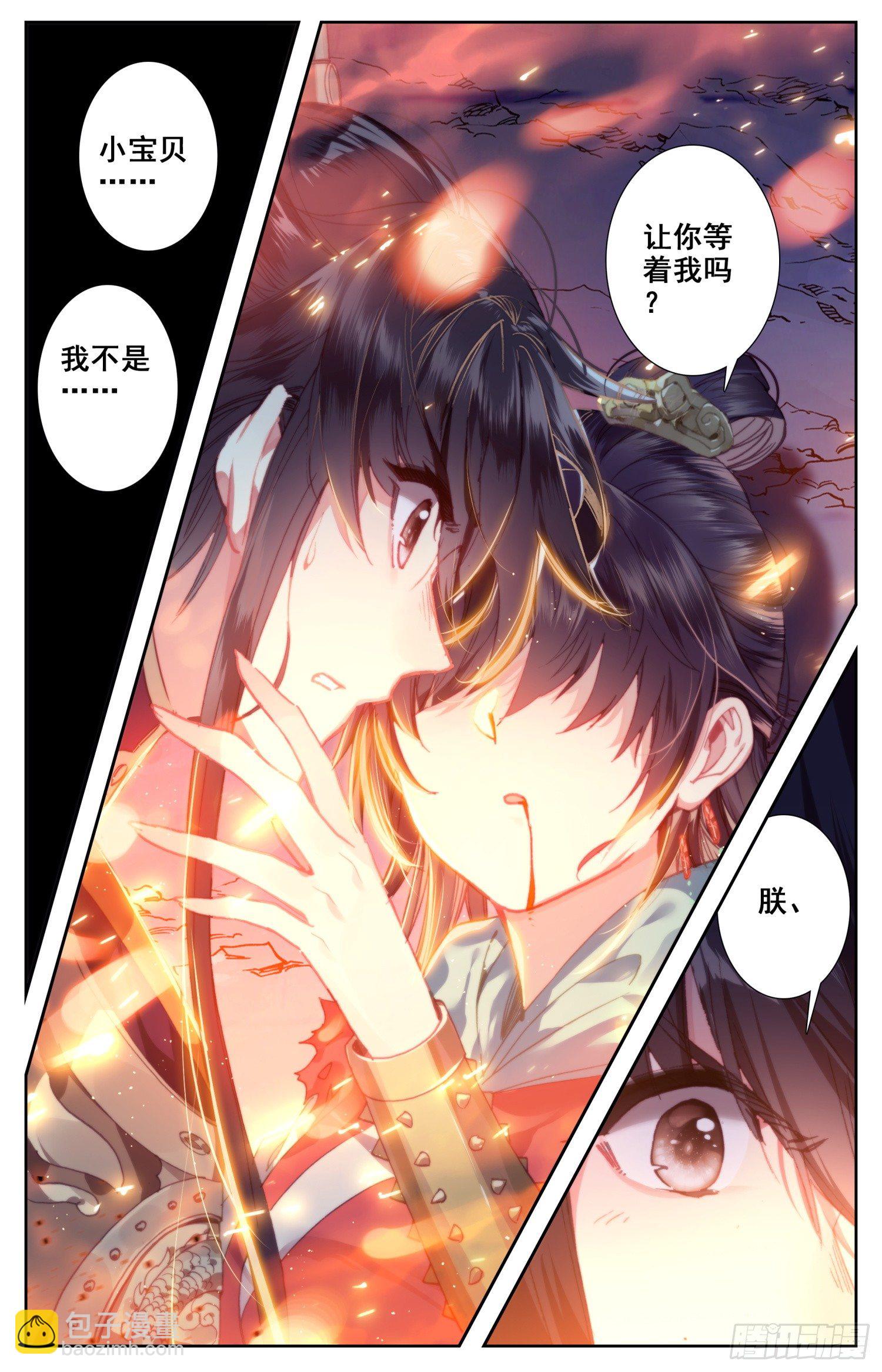 065 重臣-第69话