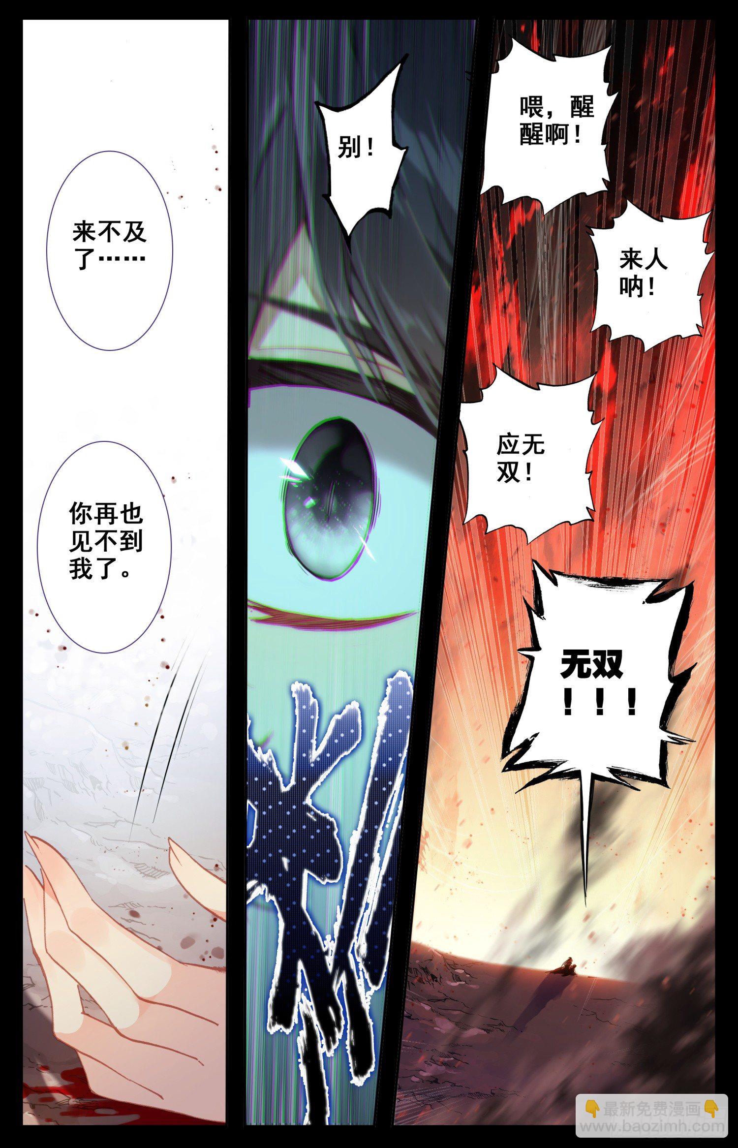 065 重臣-第69话