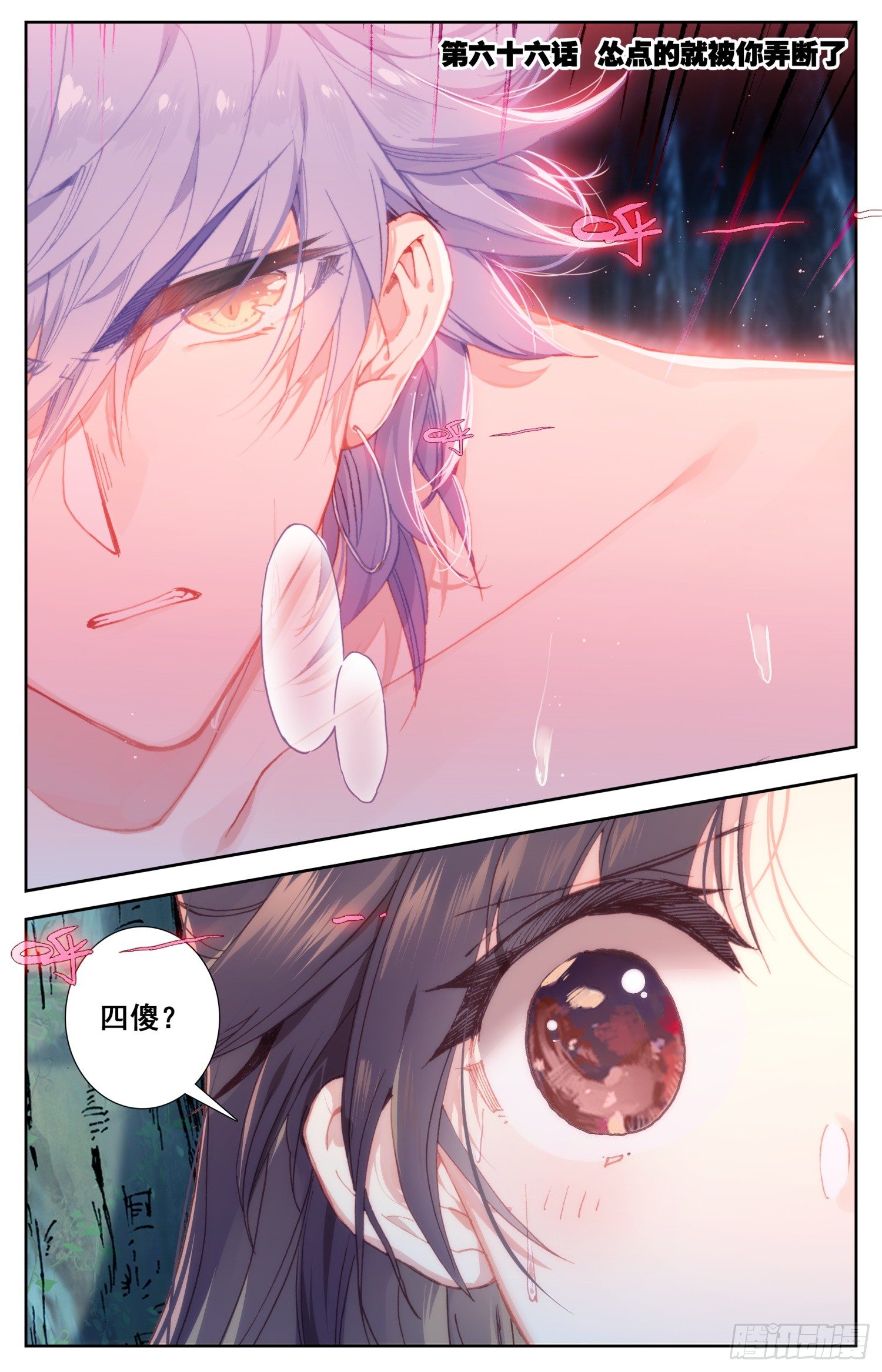 067 怂点的就被你弄断了-第71话