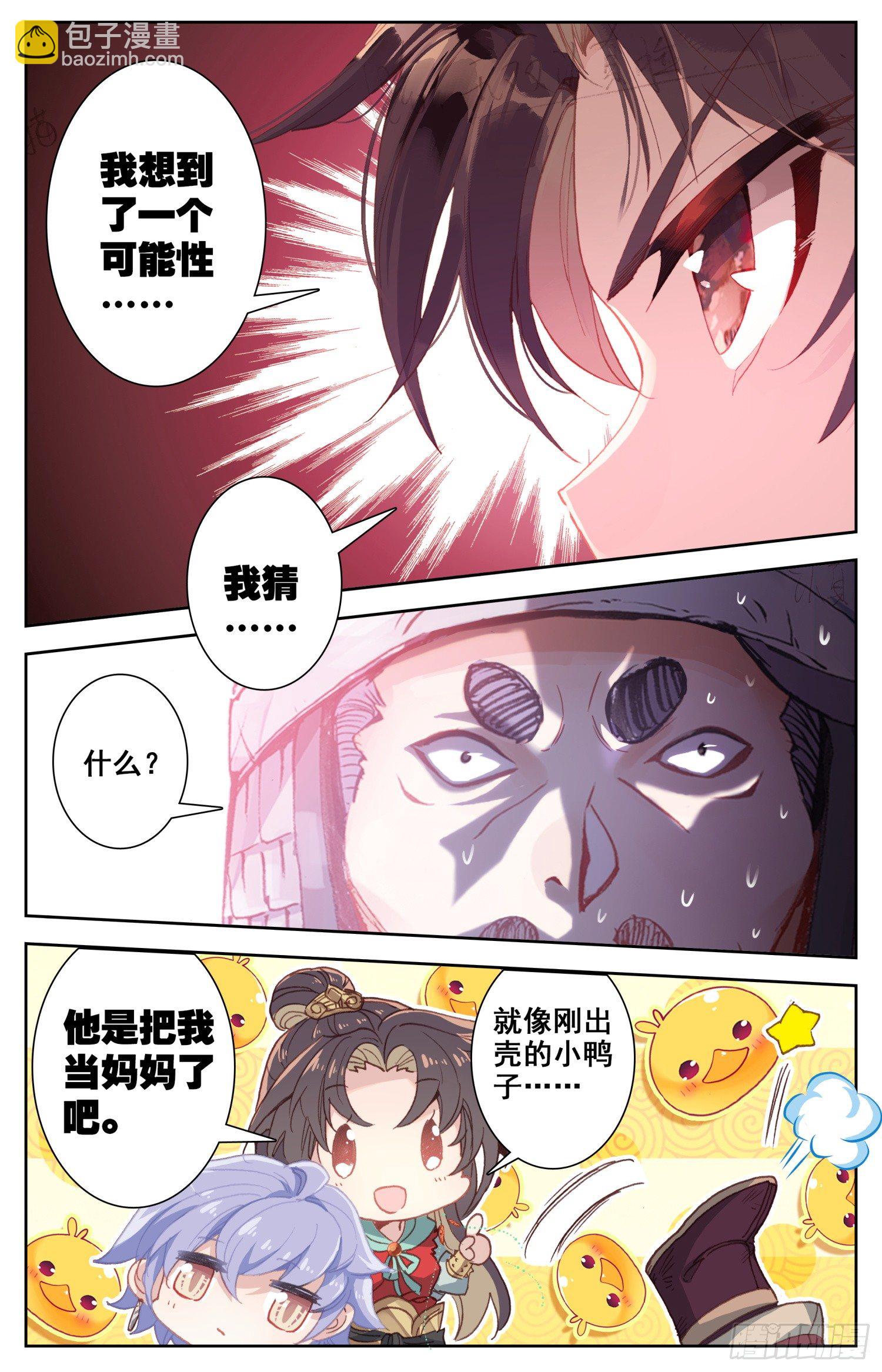067 怂点的就被你弄断了-第71话