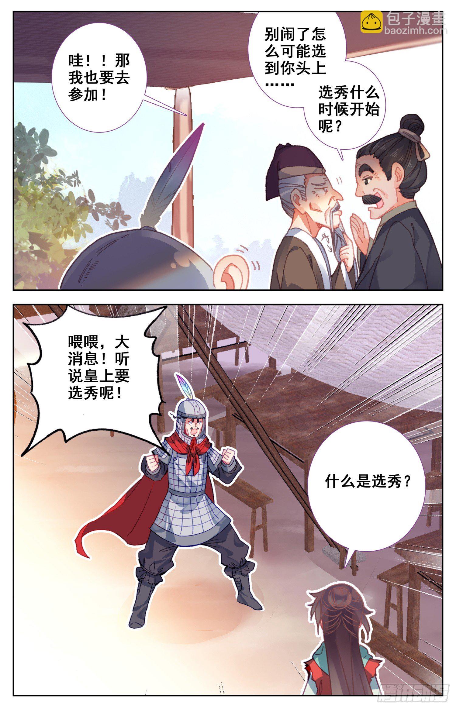 067 怂点的就被你弄断了-第71话