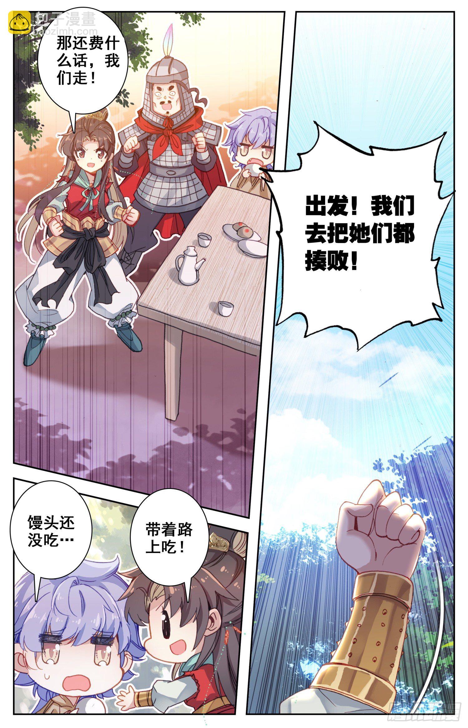 067 怂点的就被你弄断了-第71话