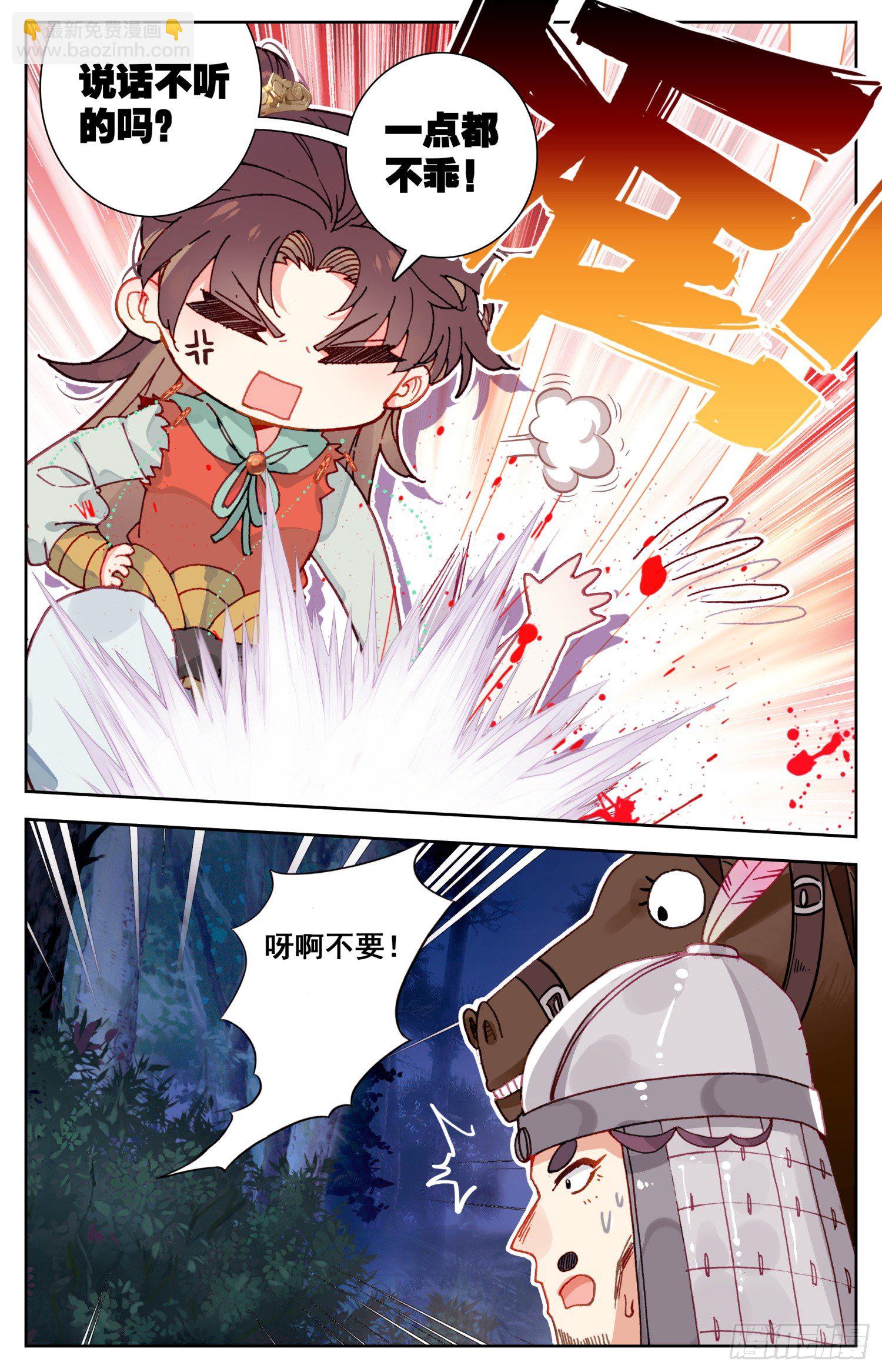 067 怂点的就被你弄断了-第71话