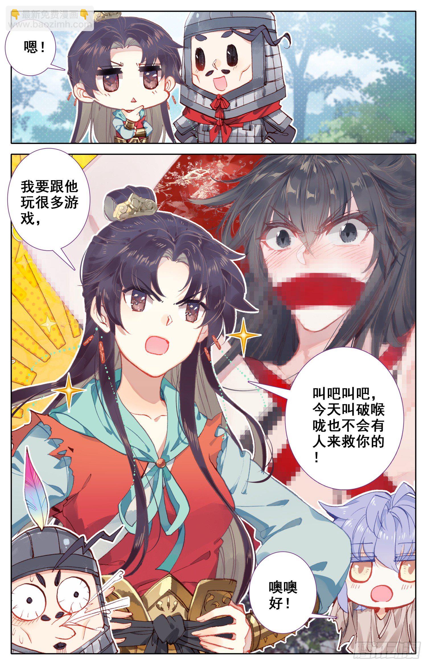 069 破喉咙~破喉咙~-第73话