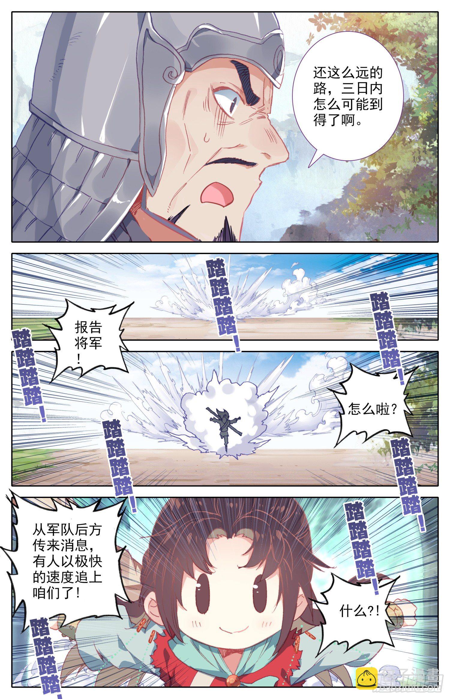 069 破喉咙~破喉咙~-第73话