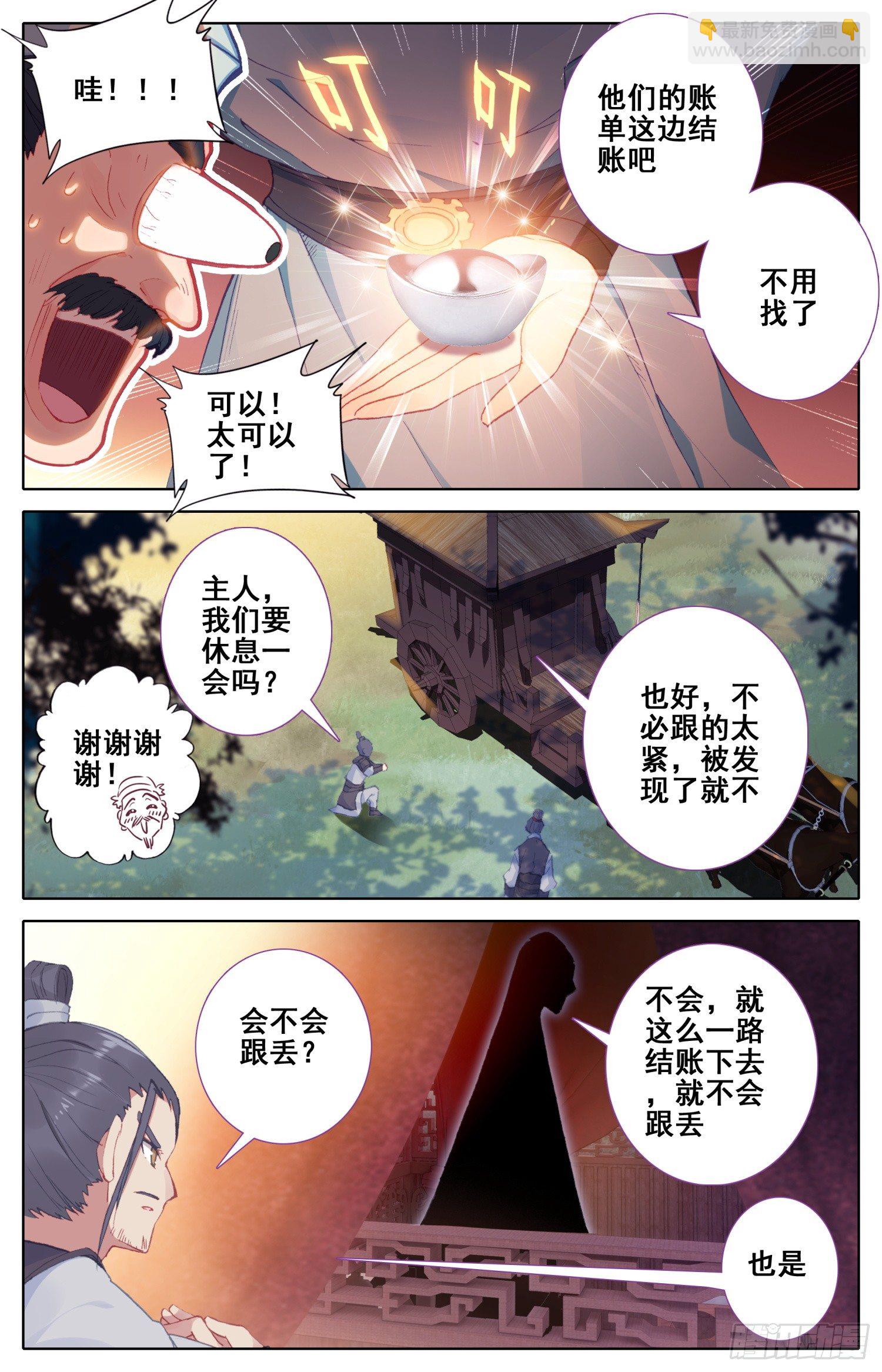 069 破喉咙~破喉咙~-第73话
