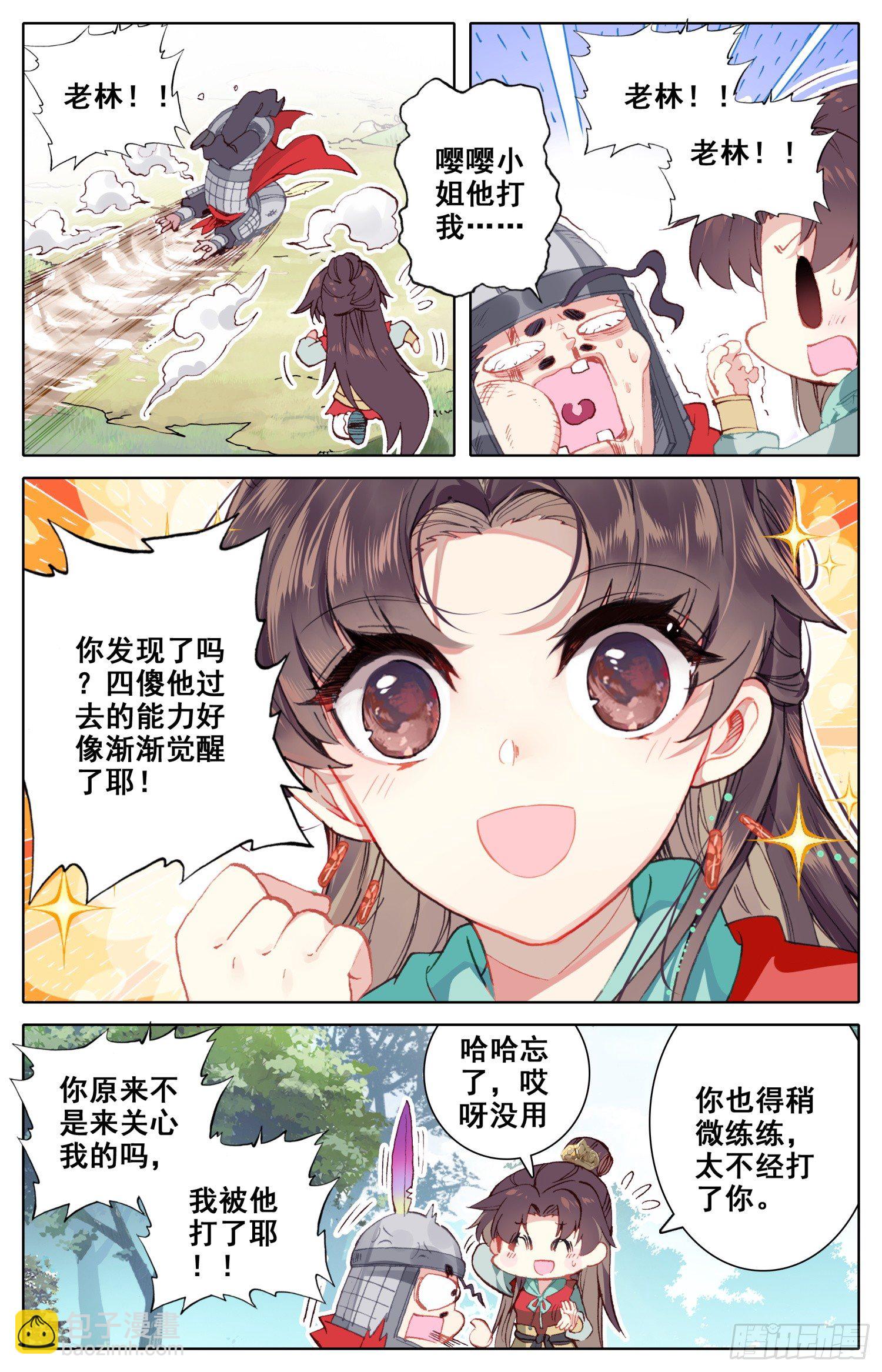 069 破喉咙~破喉咙~-第73话