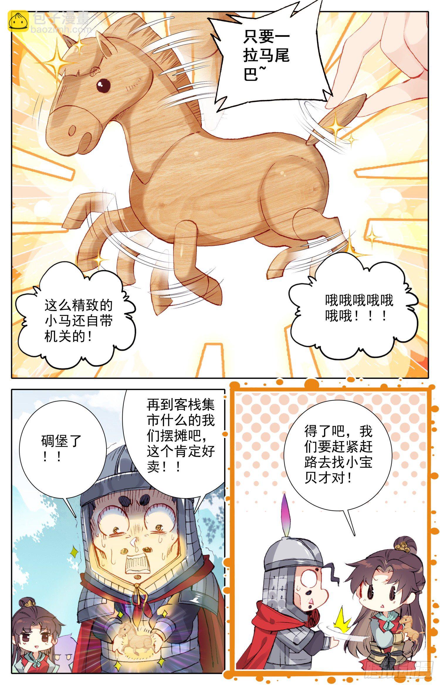 069 破喉咙~破喉咙~-第73话