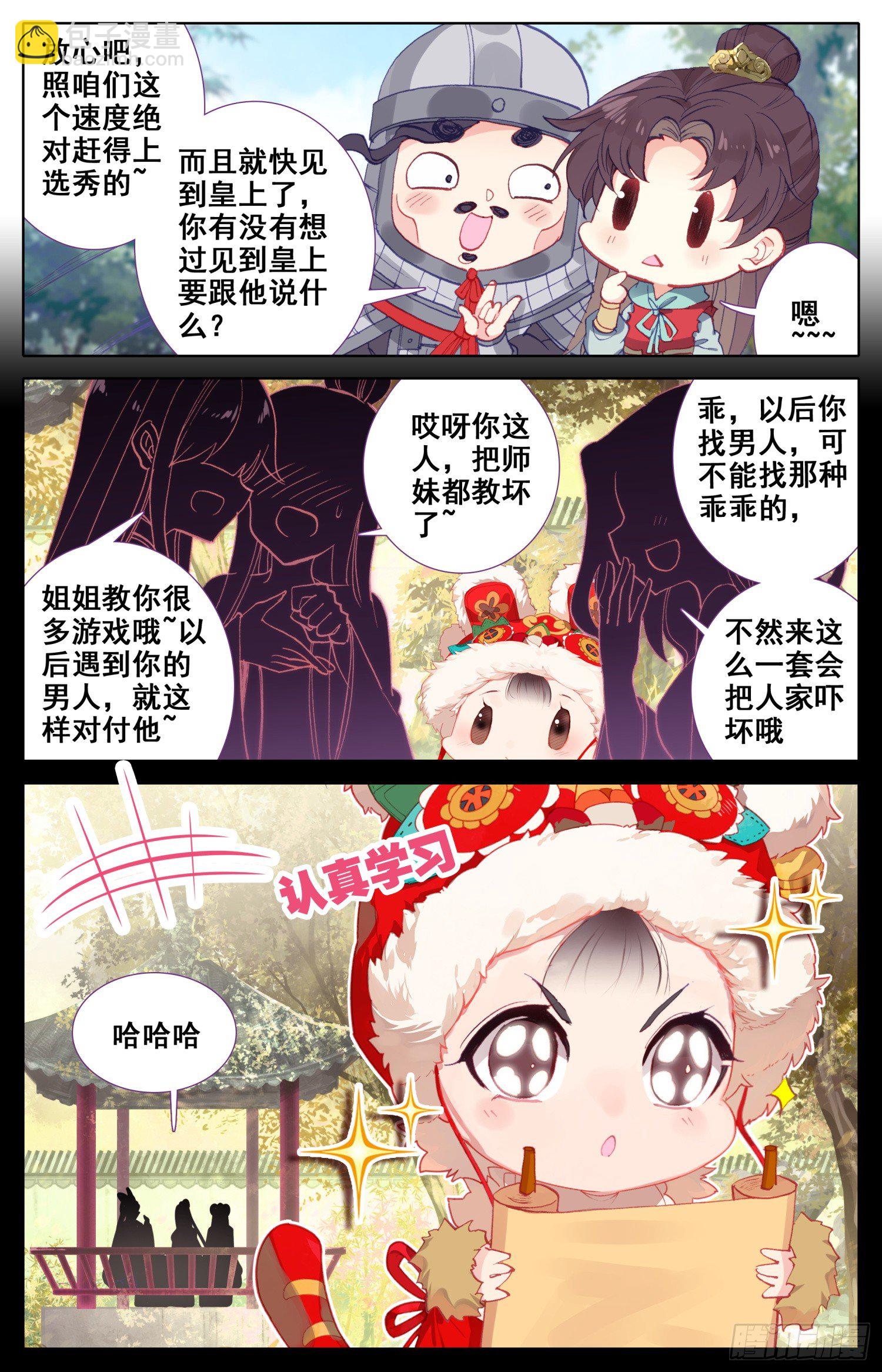 069 破喉咙~破喉咙~-第73话