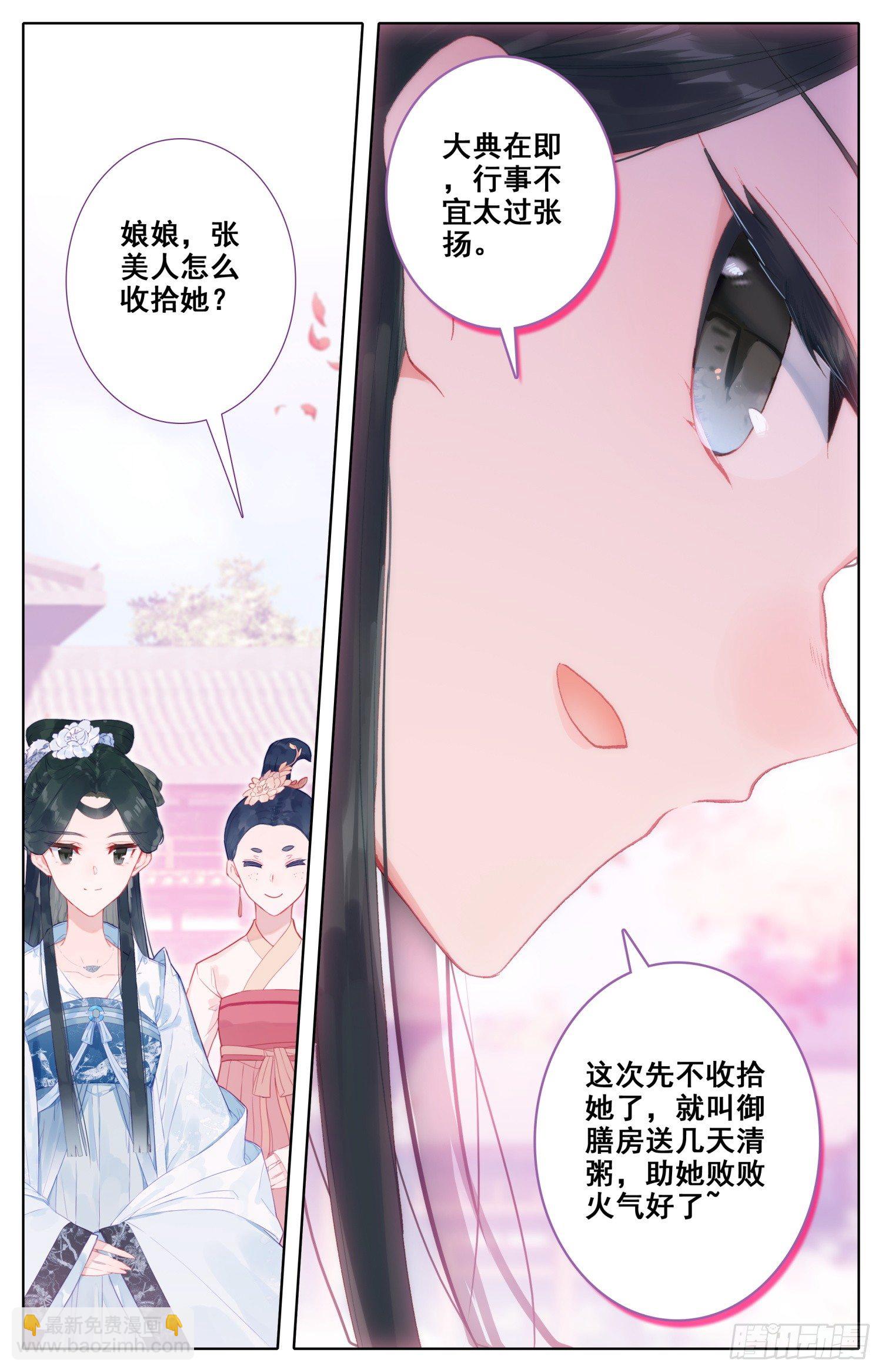 071 本宫才是主角~没想到吧-第75话
