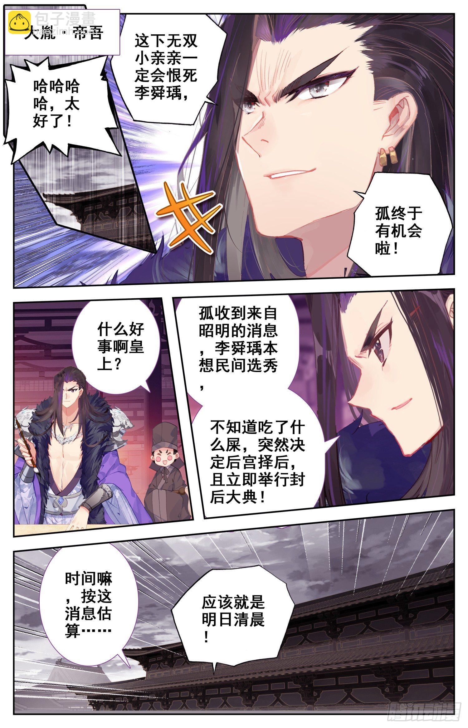 071 本宫才是主角~没想到吧-第75话