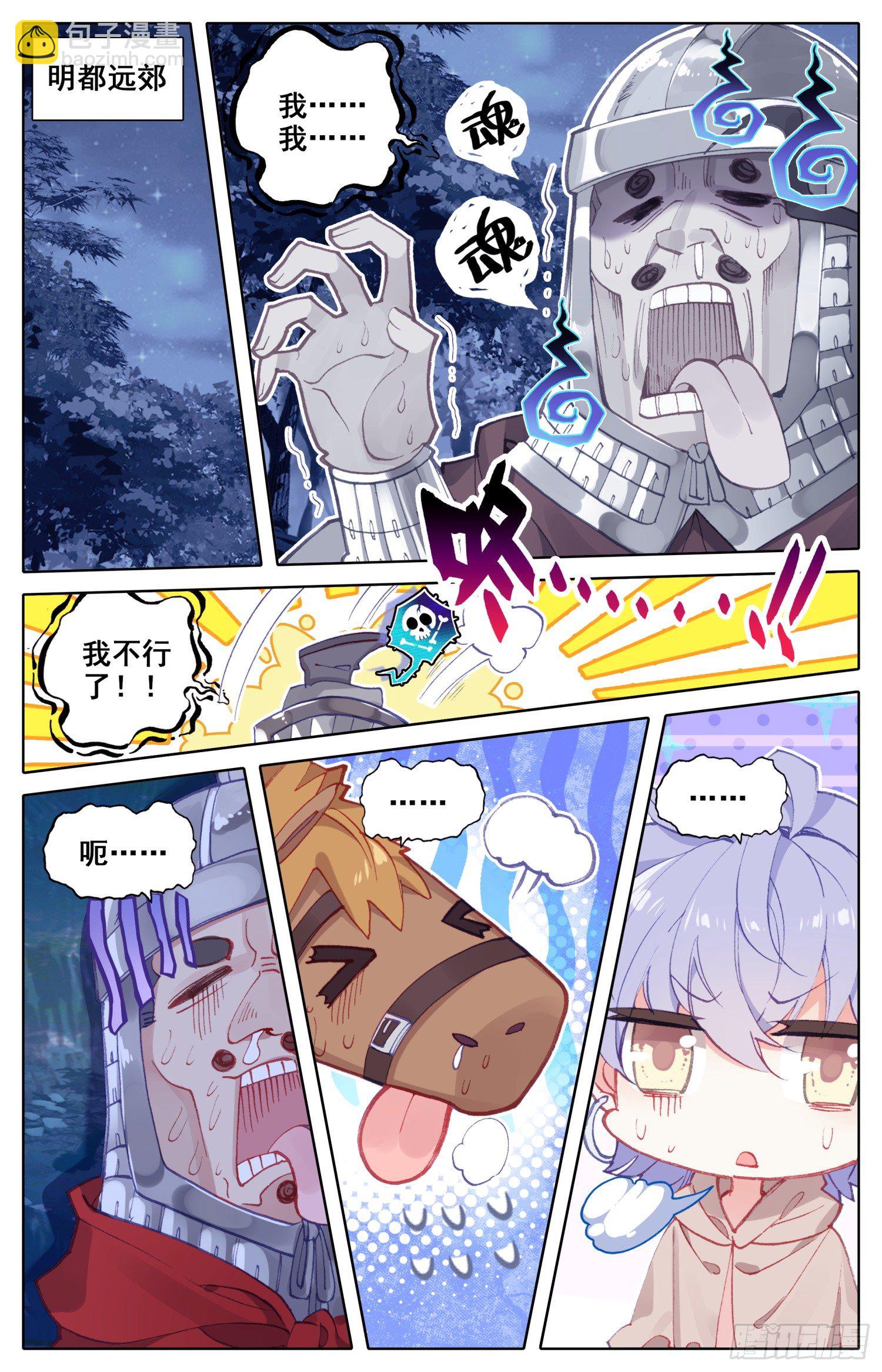 071 本宫才是主角~没想到吧-第75话