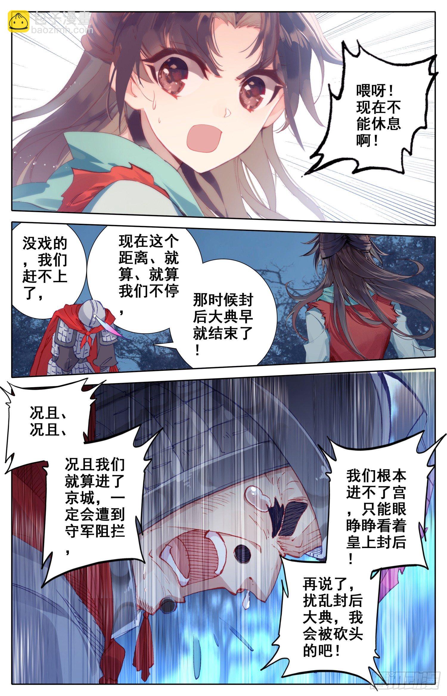 071 本宫才是主角~没想到吧-第75话