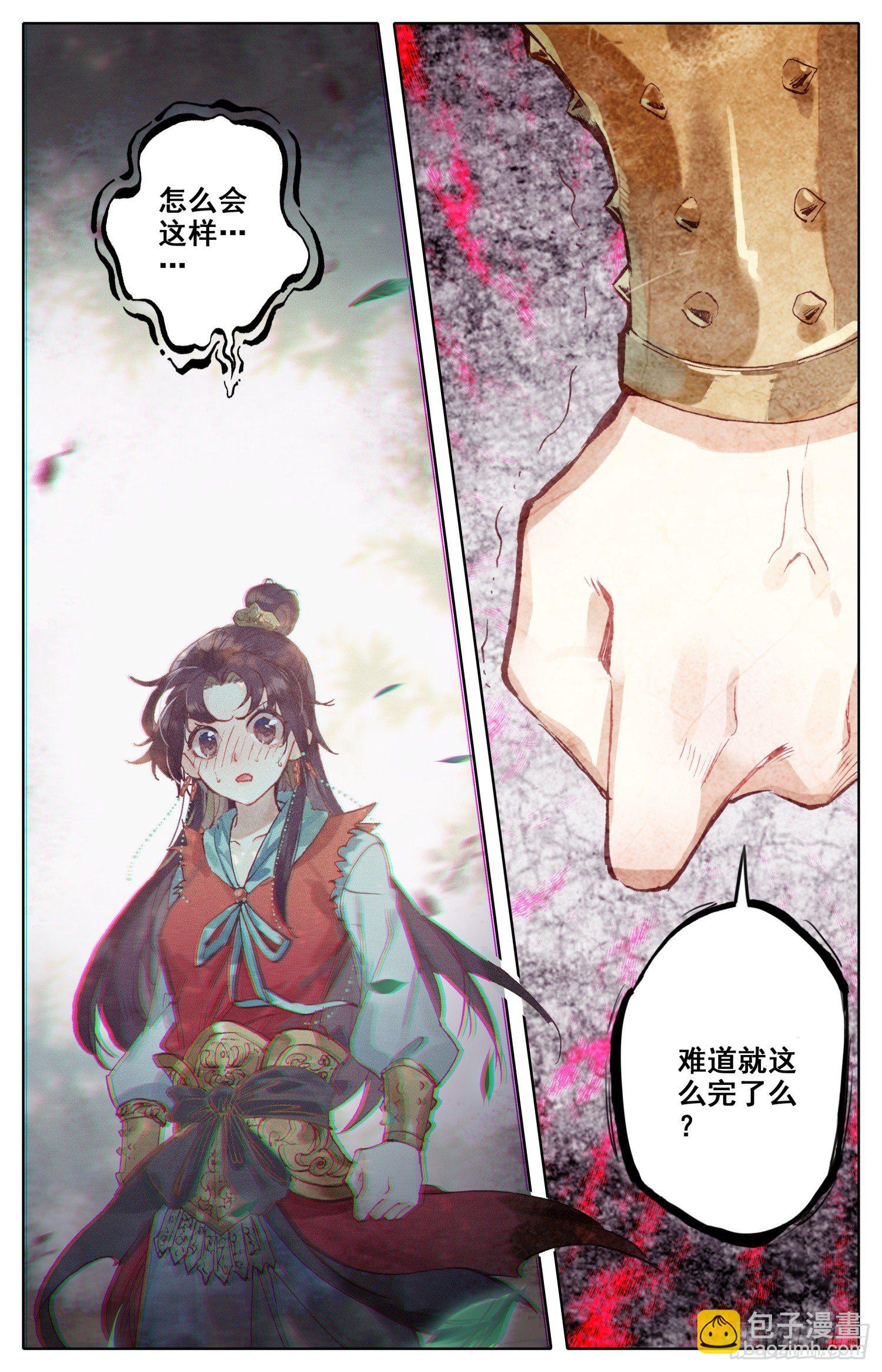 071 本宫才是主角~没想到吧-第75话