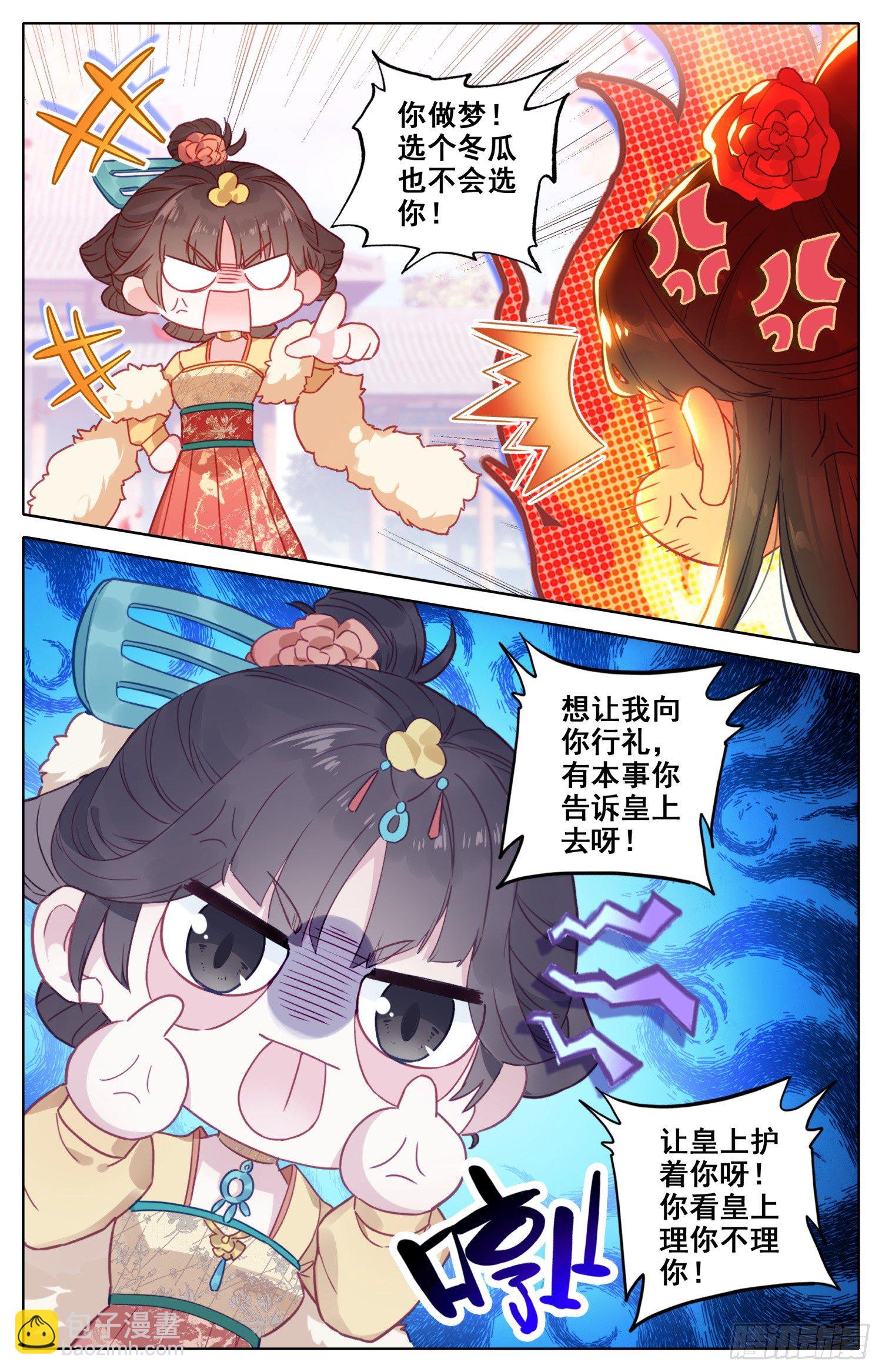 071 本宫才是主角~没想到吧-第75话