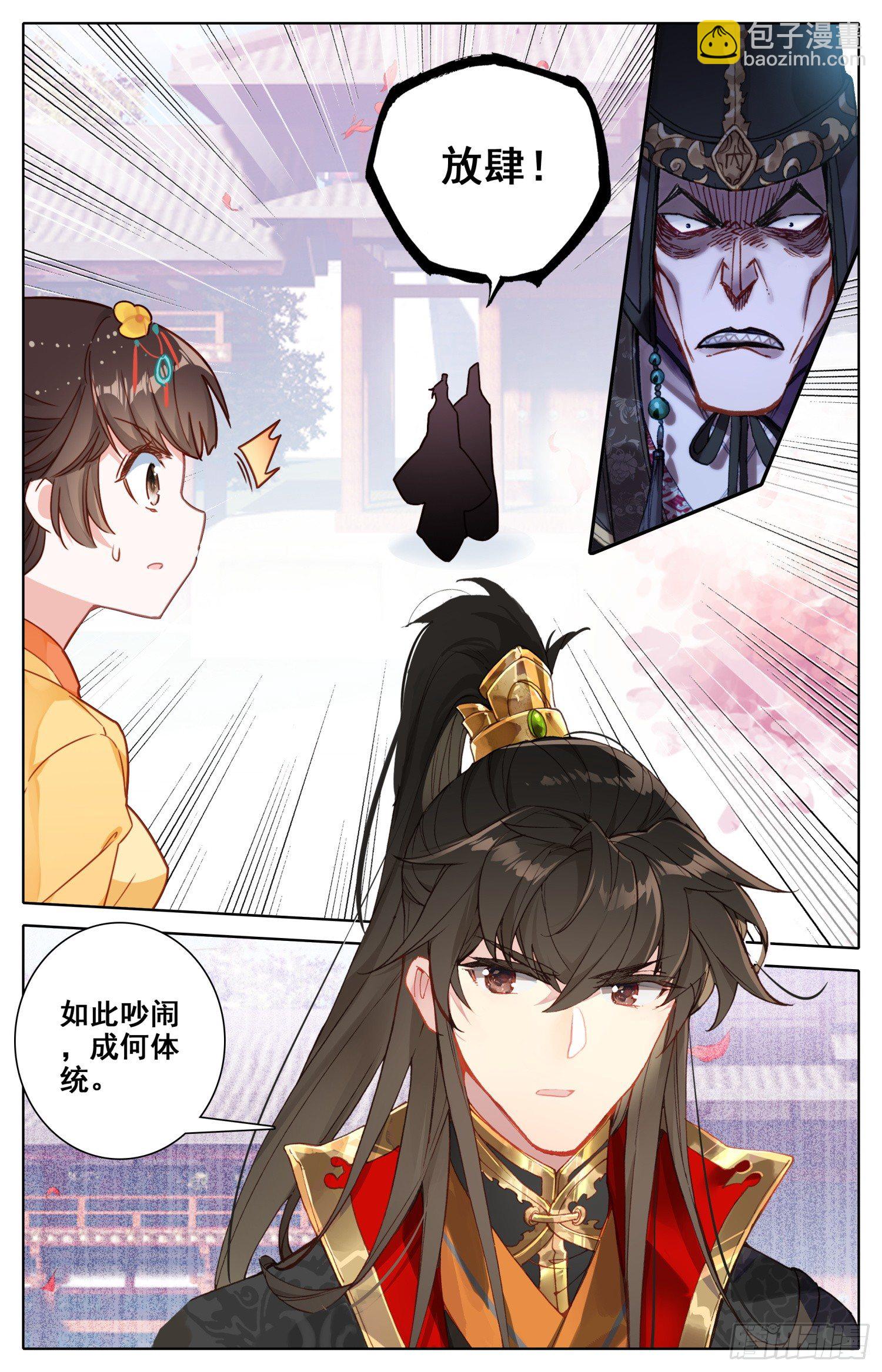 071 本宫才是主角~没想到吧-第75话
