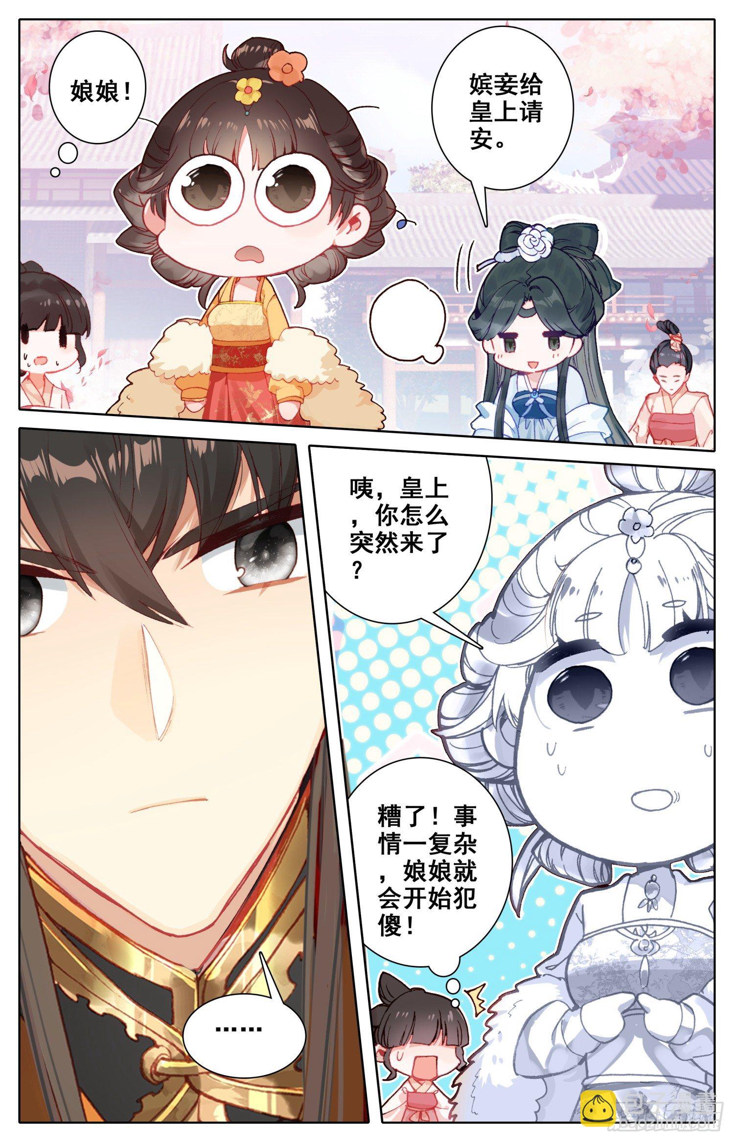 071 本宫才是主角~没想到吧-第75话