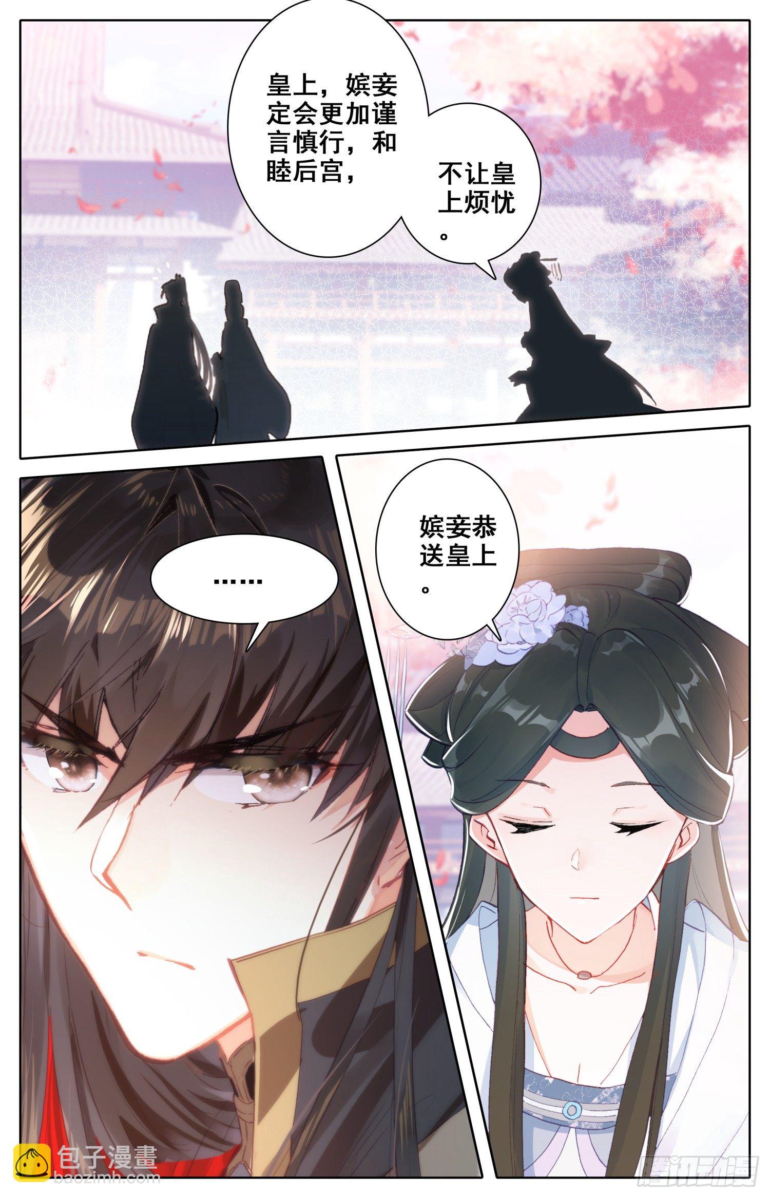 071 本宫才是主角~没想到吧-第75话