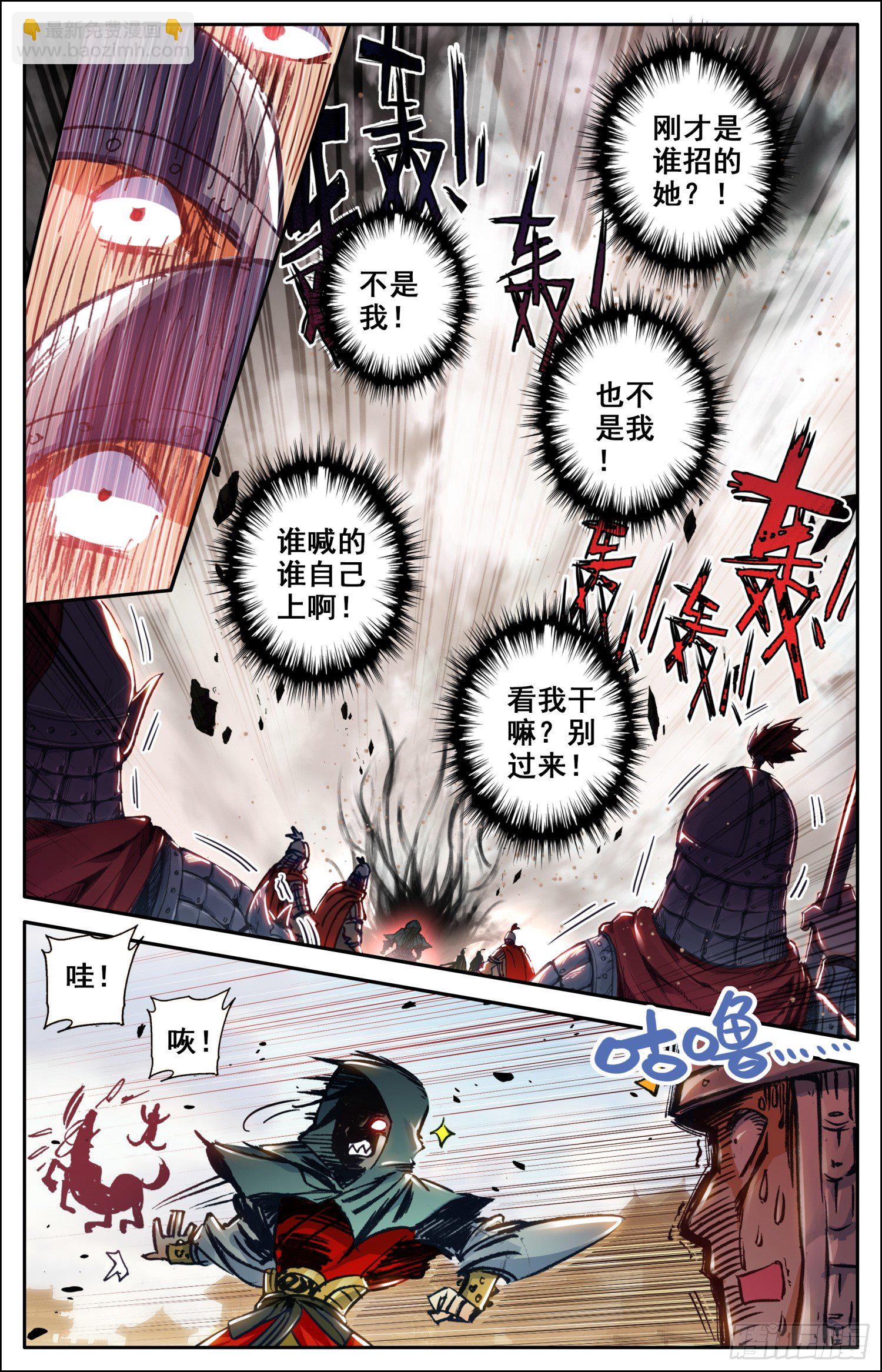 009 怪物！！-第9话