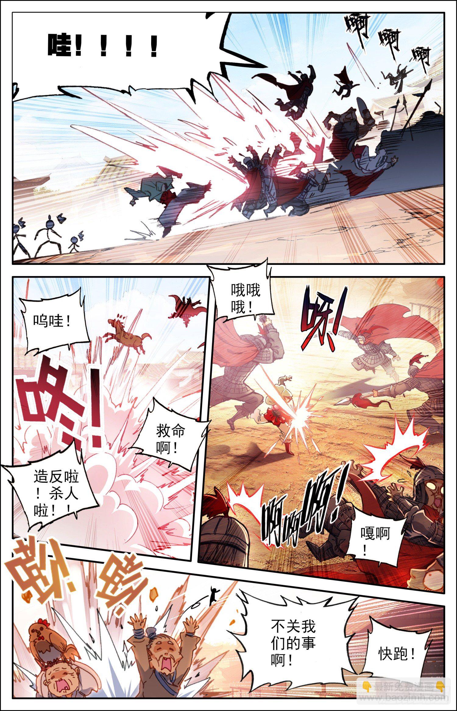009 怪物！！-第9话