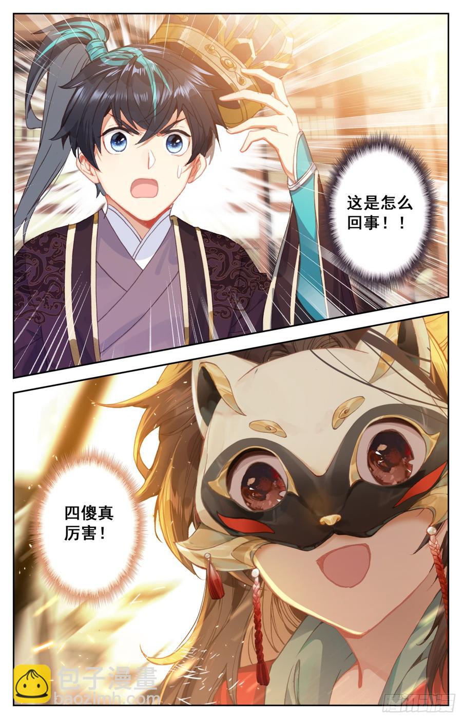 073 诶诶诶？你手干嘛？-第77话