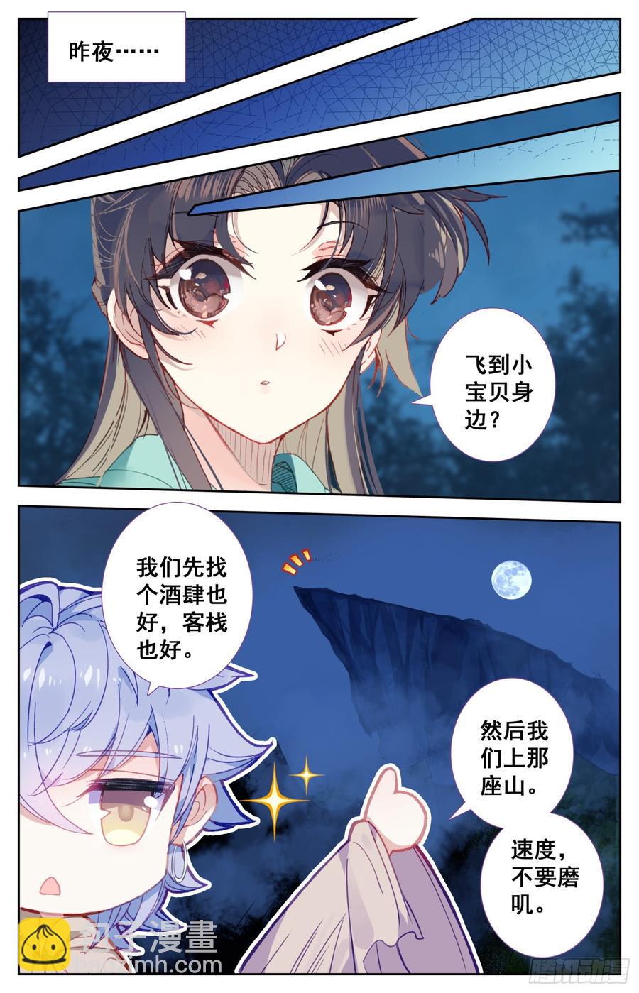 073 诶诶诶？你手干嘛？-第77话