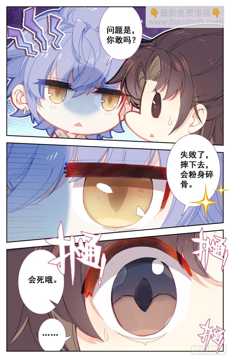 073 诶诶诶？你手干嘛？-第77话