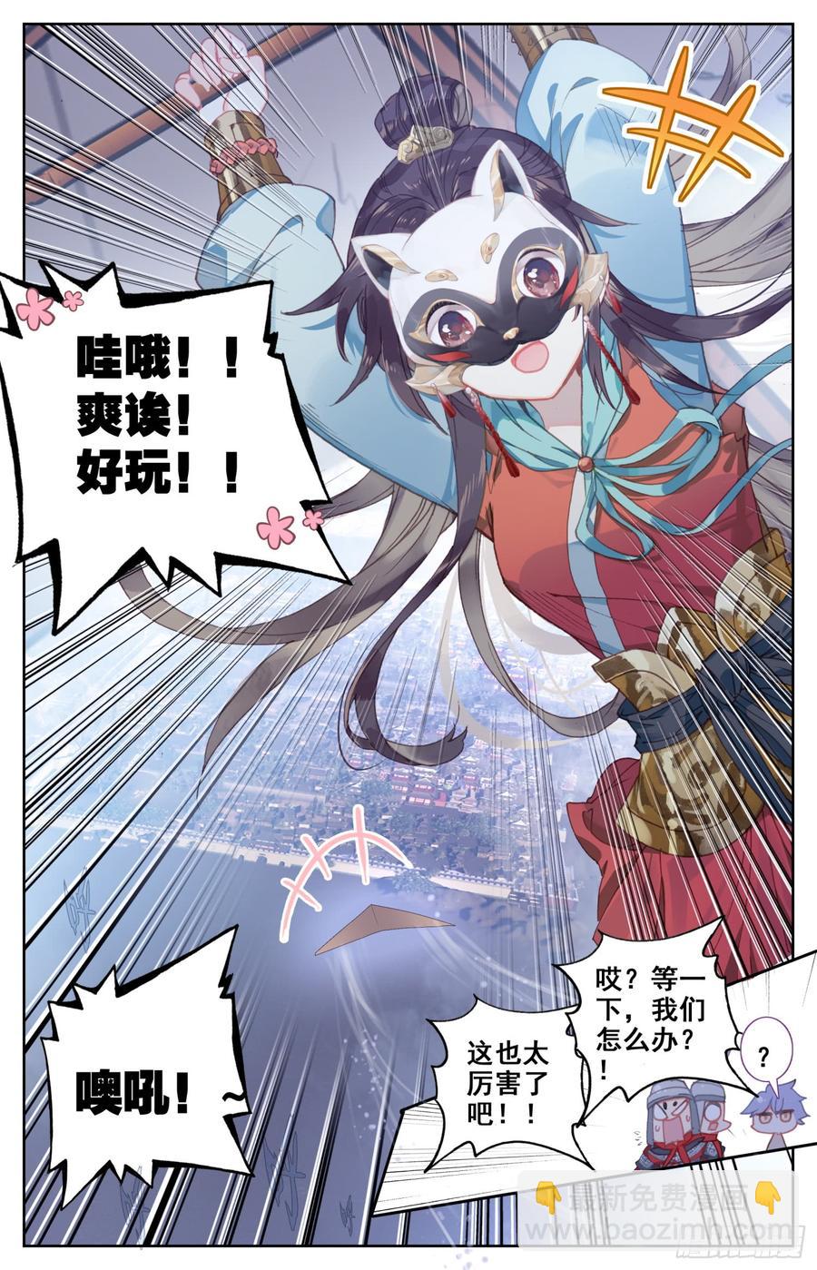 073 诶诶诶？你手干嘛？-第77话