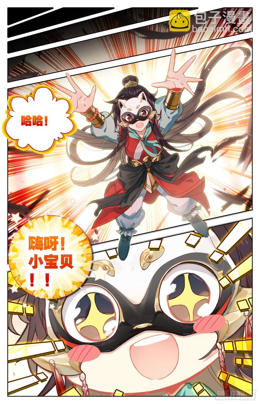 073 诶诶诶？你手干嘛？-第77话
