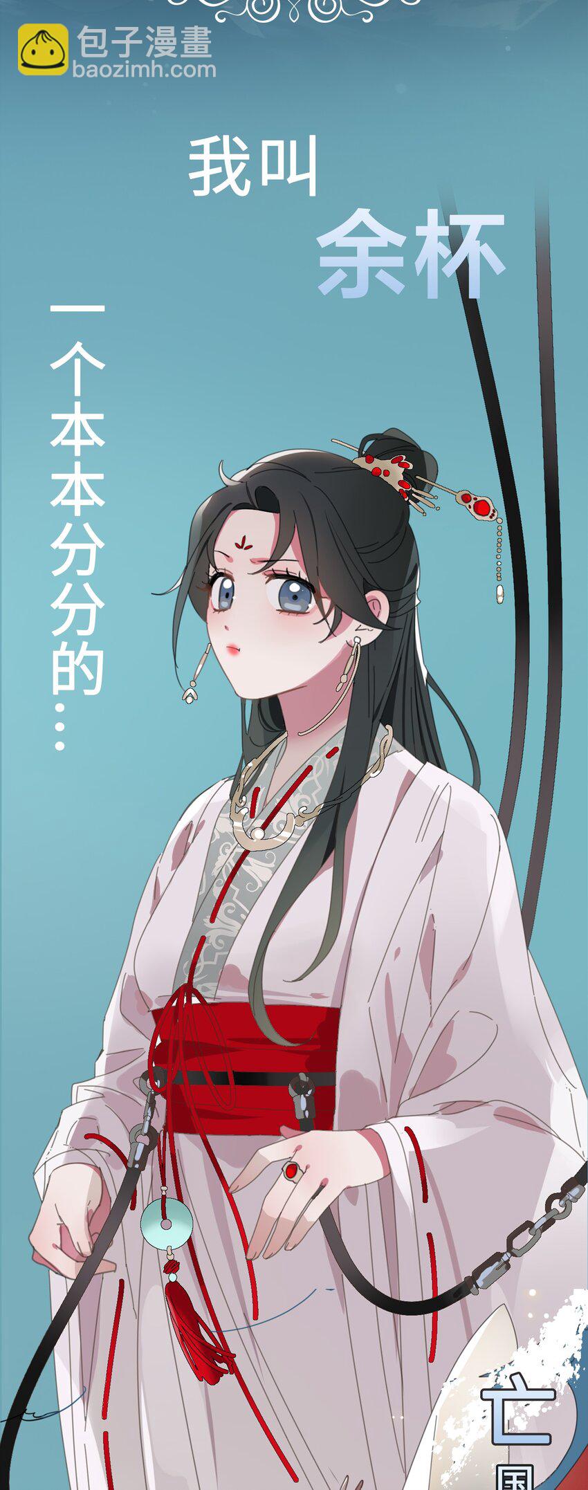 00 序章-第1话