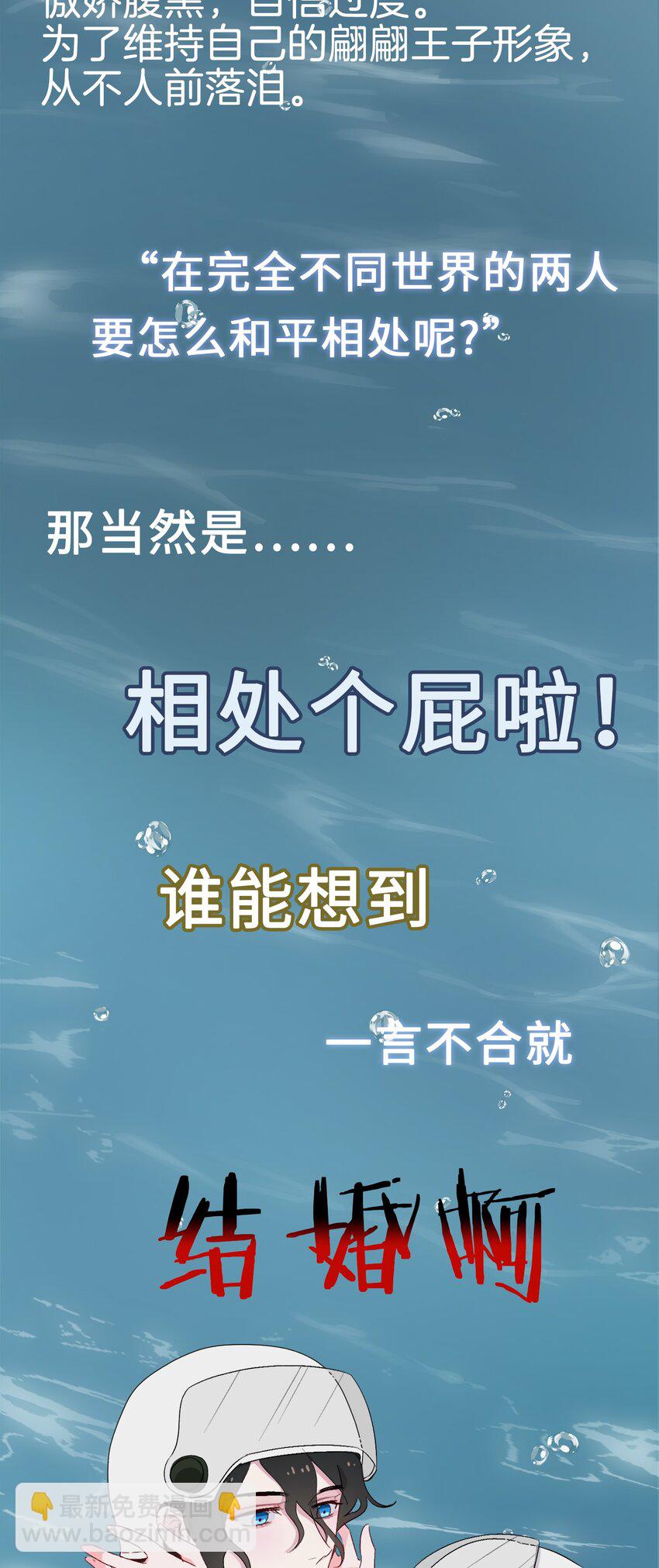 00 序章-第1话
