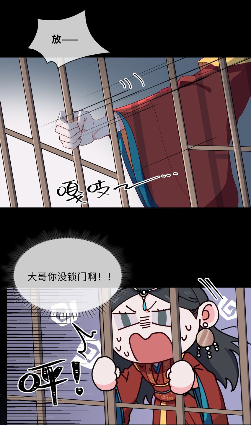 10 清欢君的安慰-第11话