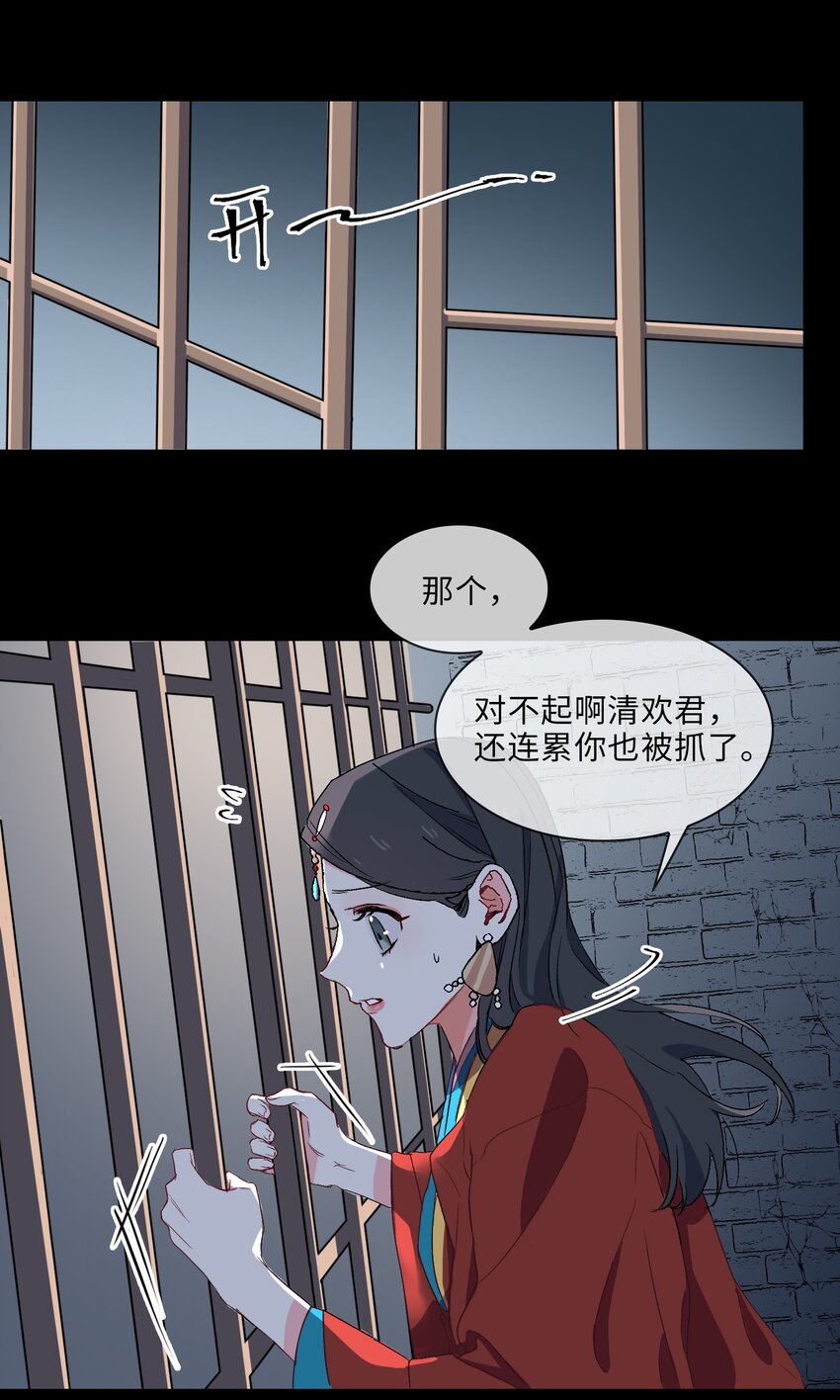 10 清欢君的安慰-第11话