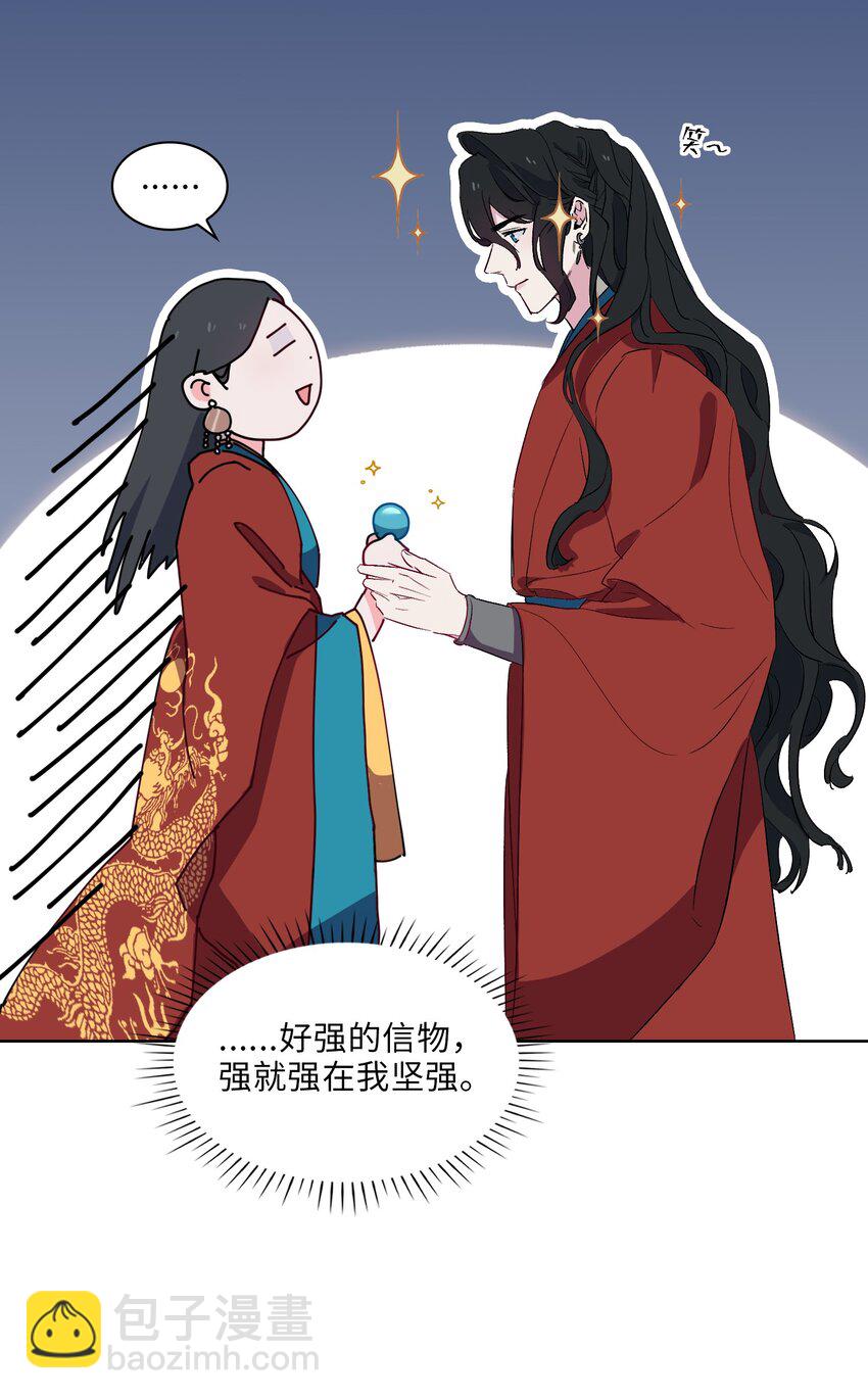 10 清欢君的安慰-第11话