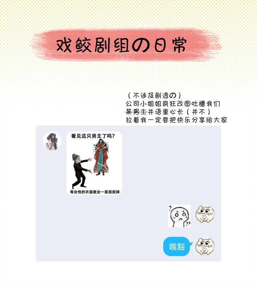 10 清欢君的安慰-第11话