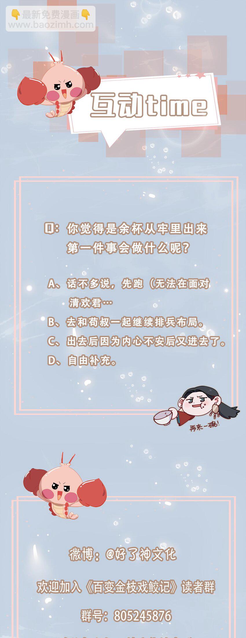 10 清欢君的安慰-第11话