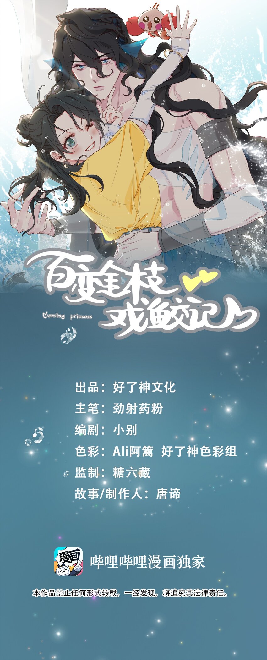12 吻-第13话