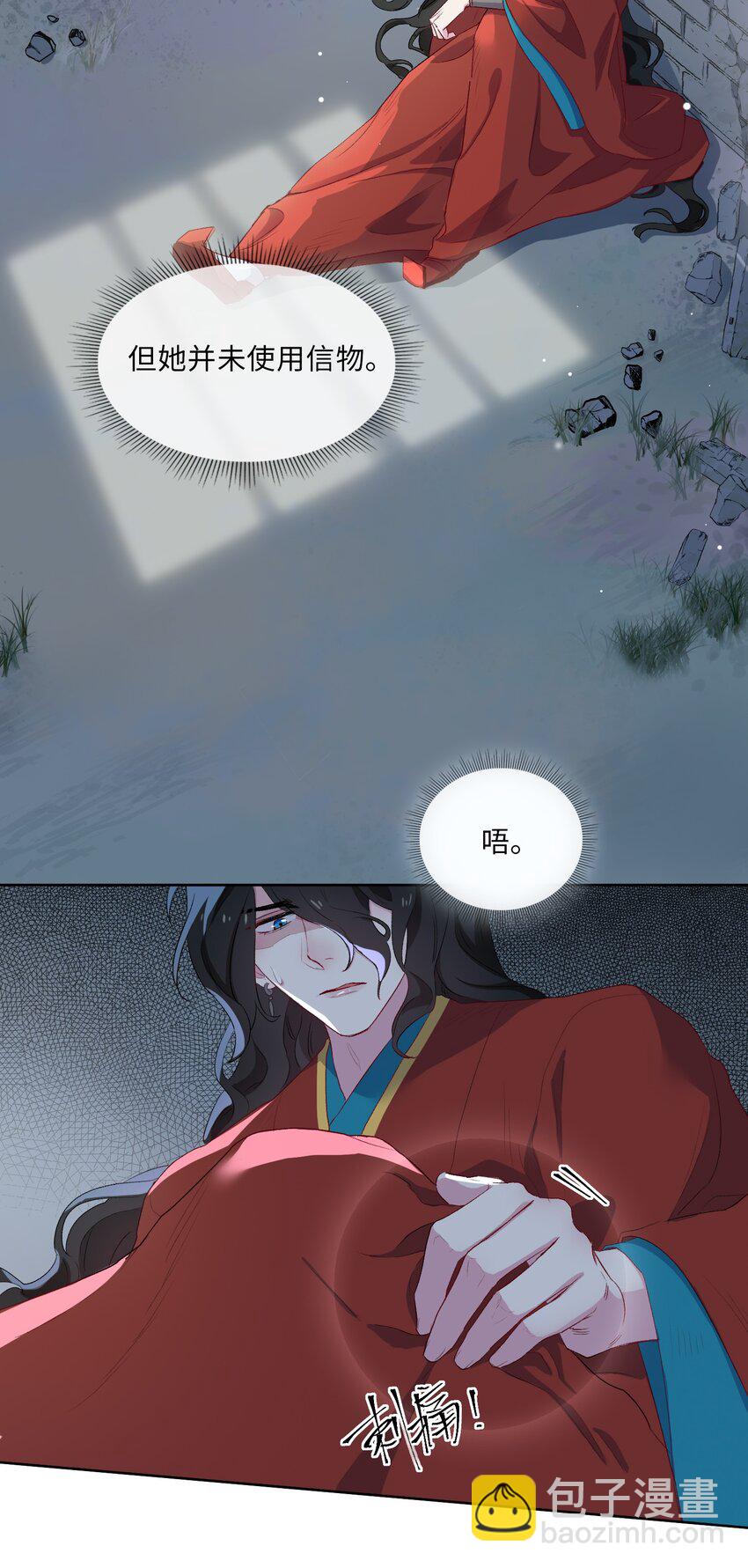 12 吻-第13话