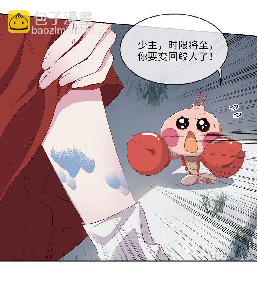 12 吻-第13话