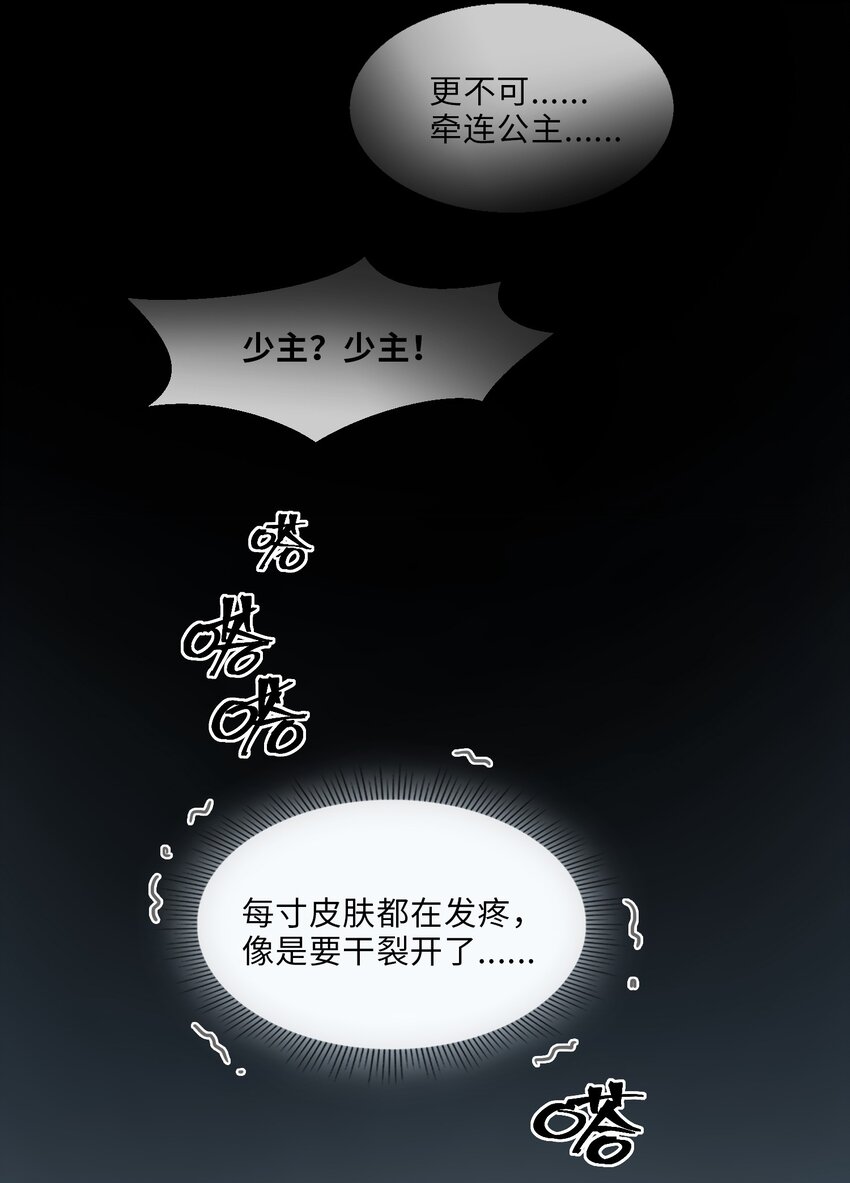 12 吻-第13话