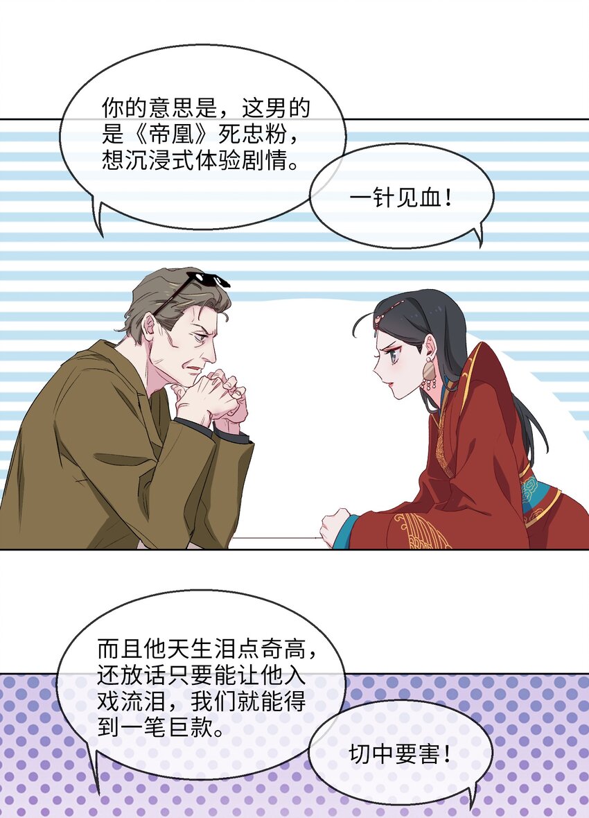 12 吻-第13话