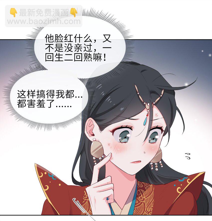 12 吻-第13话
