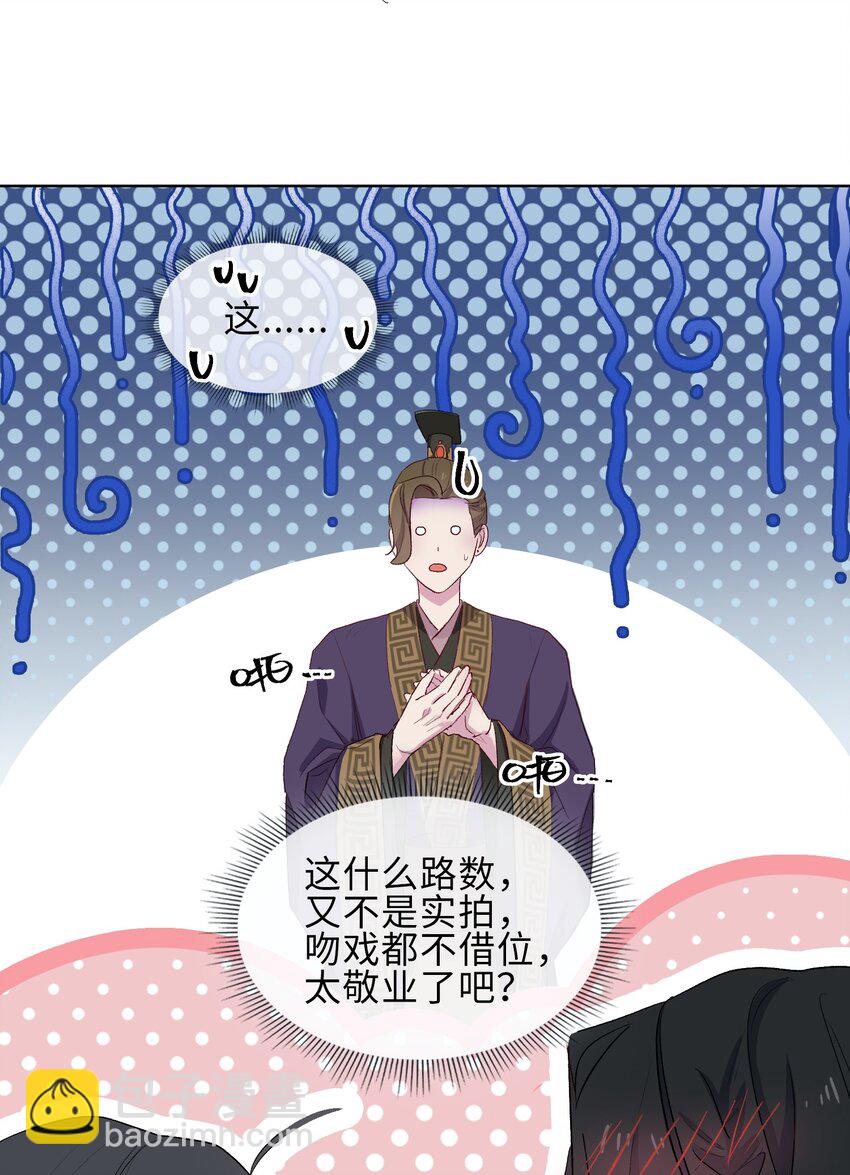 12 吻-第13话