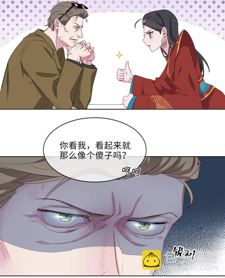 12 吻-第13话