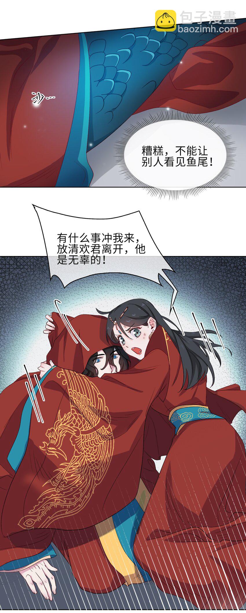 12 吻-第13话