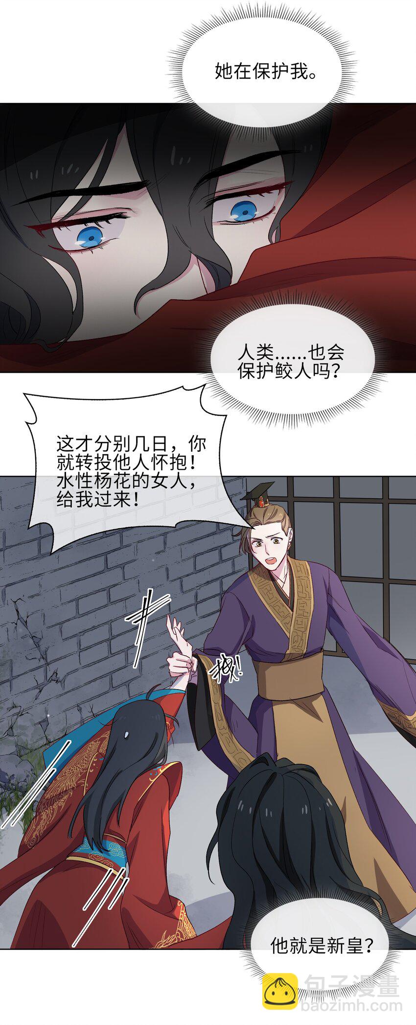 12 吻-第13话